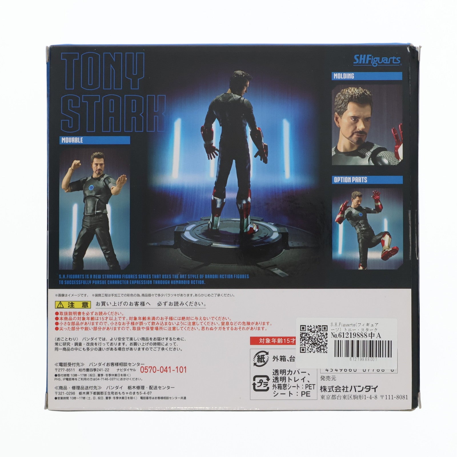 【中古即納】[FIG] S.H.Figuarts(フィギュアーツ) トニー・スターク アイアンマン3 完成品 可動フィギュア バンダイ(20161027)