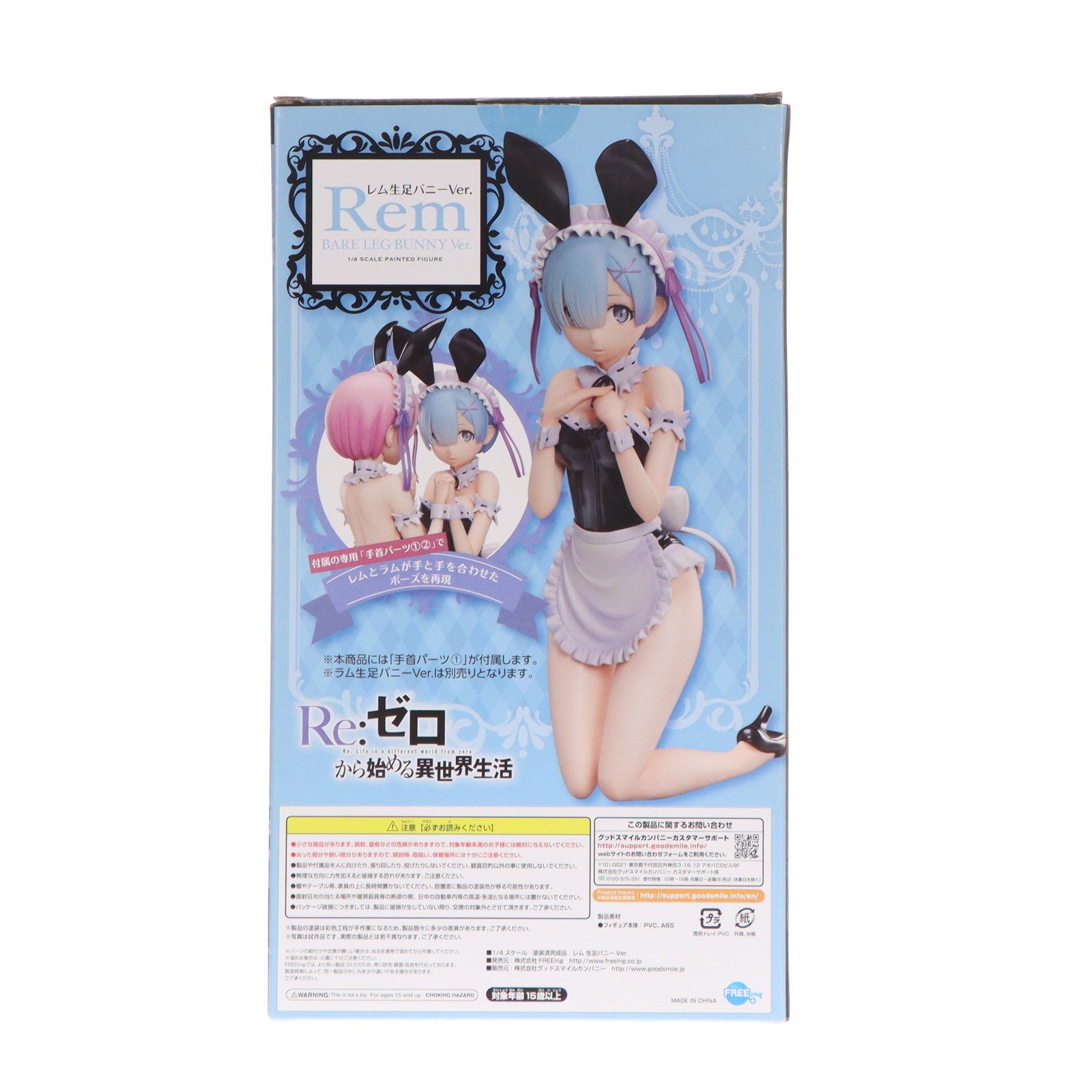 【中古即納】[FIG] B-style レム 生足バニーVer. Re:ゼロから始める異世界生活 1/4 完成品 フィギュア FREEing(フリーイング)(20211031)