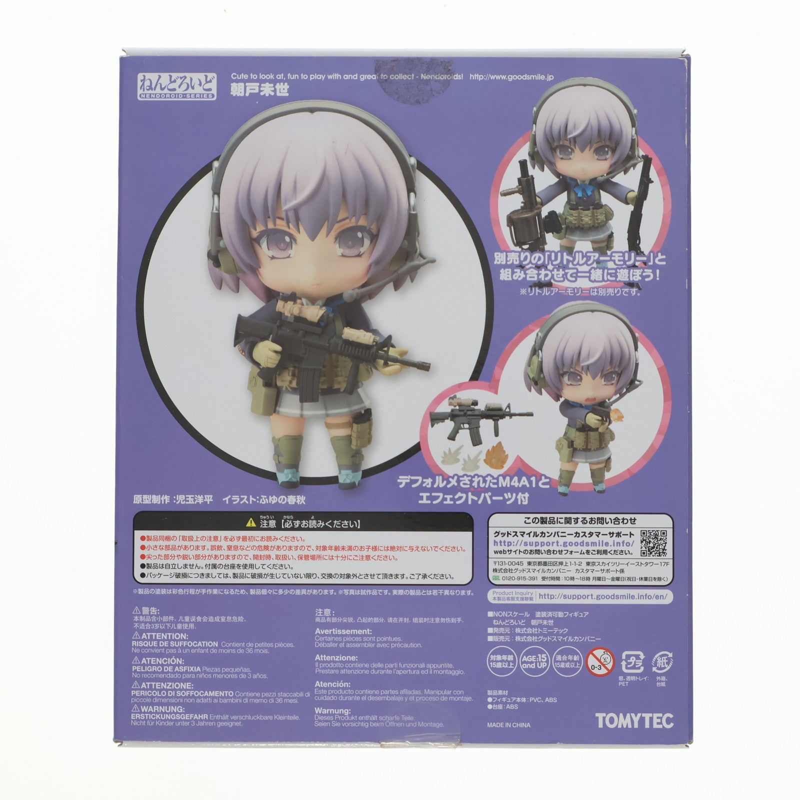 【中古即納】[FIG] ねんどろいど 817 朝戸未世(あさとみよ) LittleArmory(リトルアーモリー) 完成品 可動フィギュア TOMYTEC(トミーテック)(20180301)