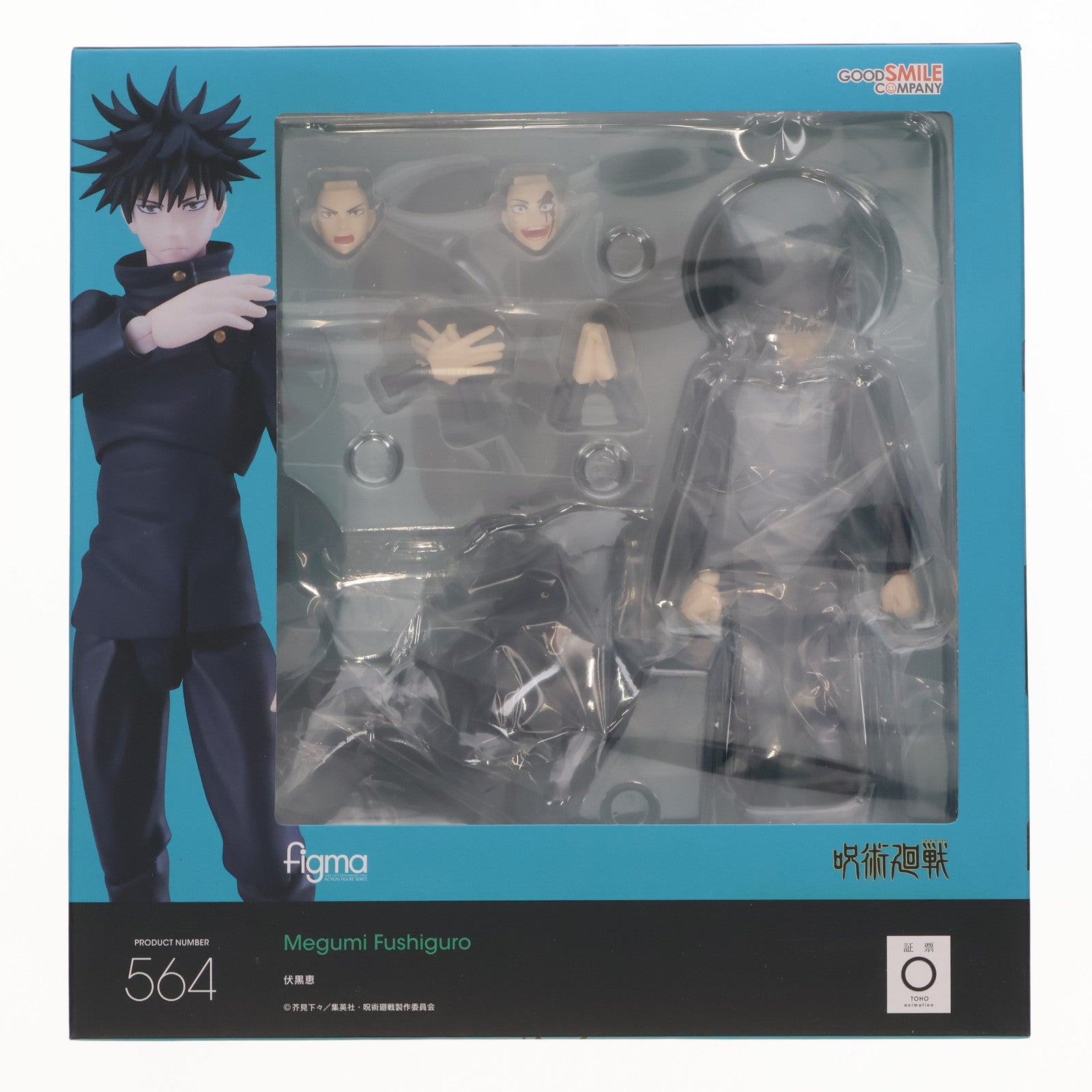【中古即納】[FIG] figma(フィグマ) 564 伏黒恵(ふしぐろめぐみ) 呪術廻戦 完成品 可動フィギュア グッドスマイルカンパニー(20230127)