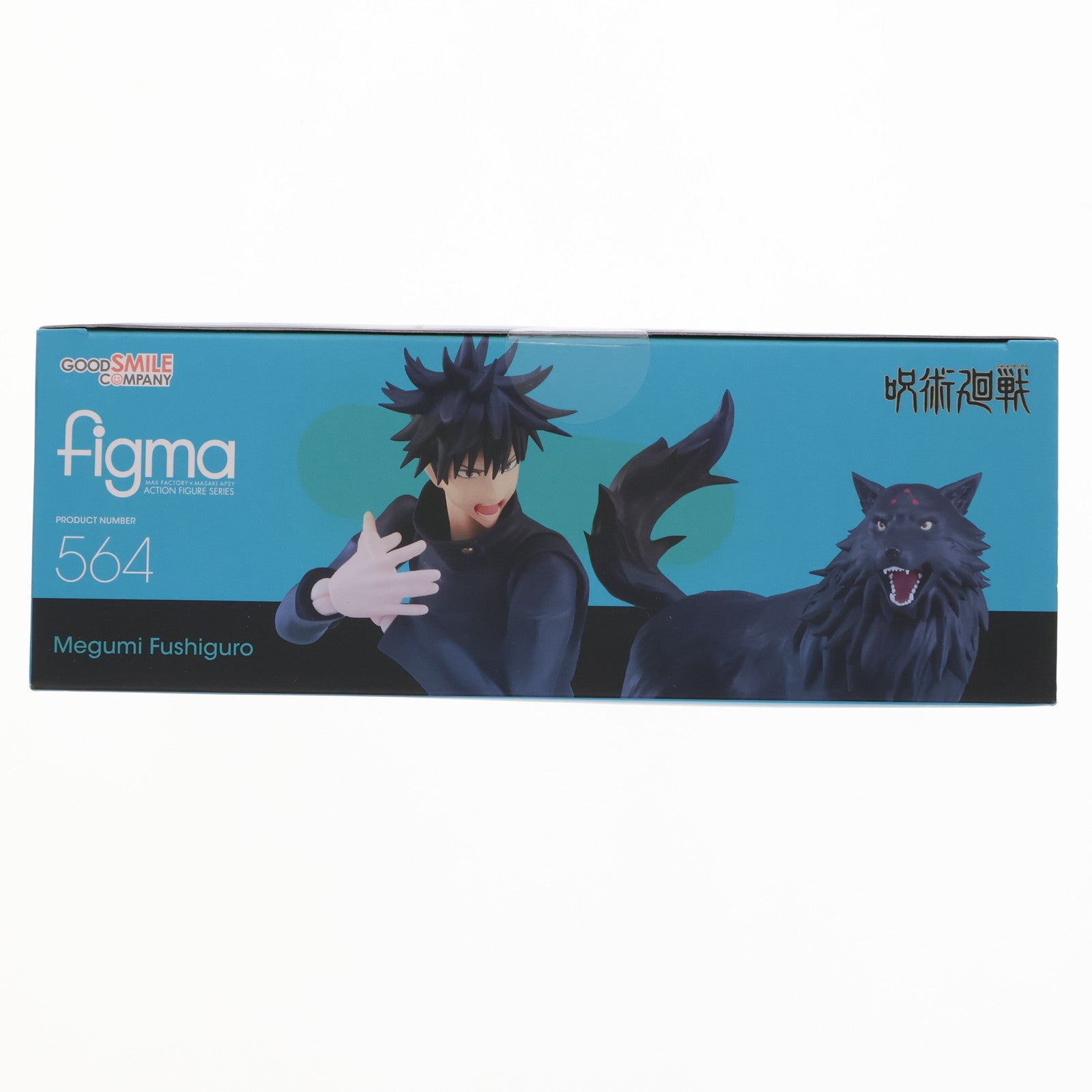 【中古即納】[FIG] figma(フィグマ) 564 伏黒恵(ふしぐろめぐみ) 呪術廻戦 完成品 可動フィギュア グッドスマイルカンパニー(20230127)