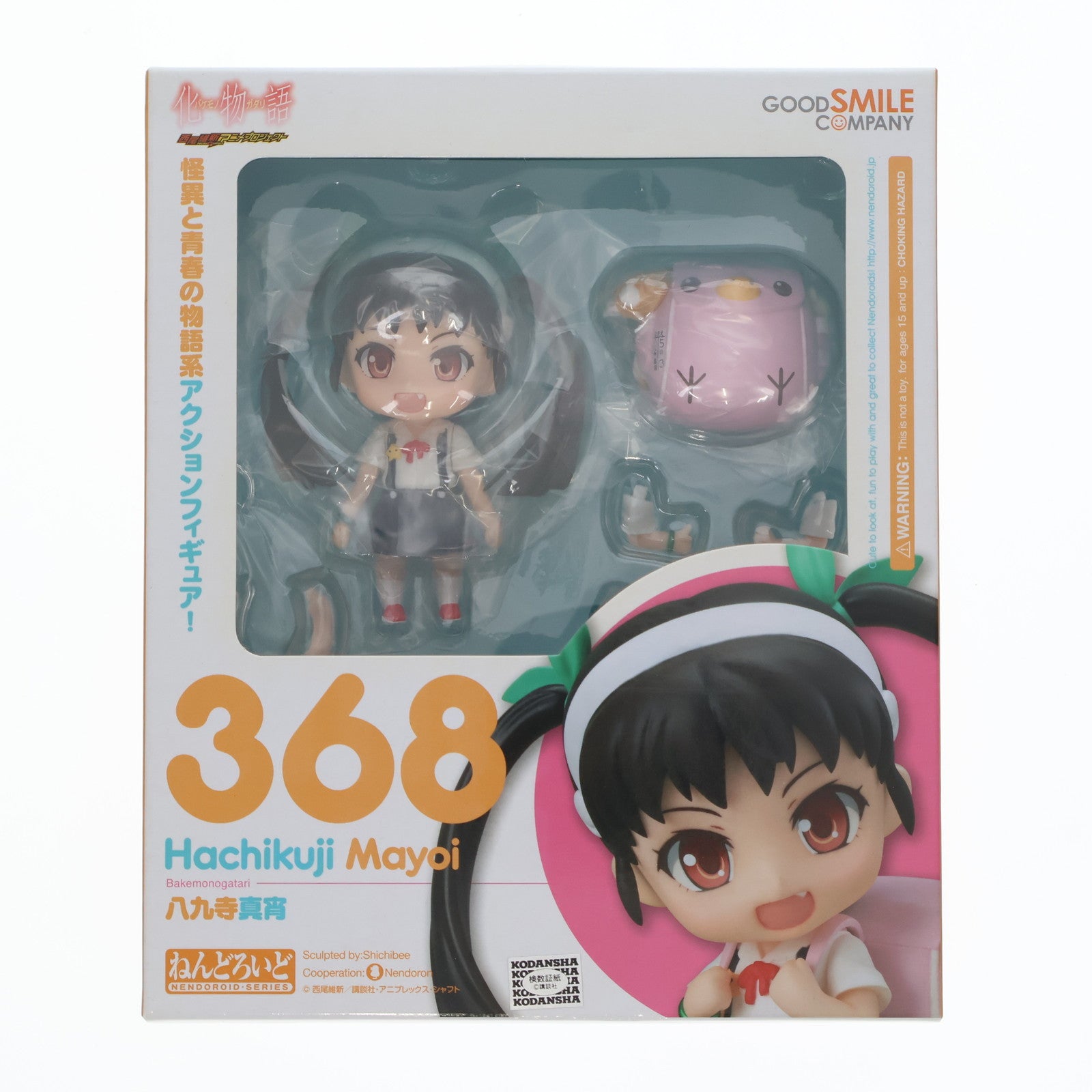 【中古即納】[FIG] ねんどろいど 368 八九寺真宵(はちくじまよい) 化物語 完成品 可動フィギュア グッドスマイルカンパニー(20140119)