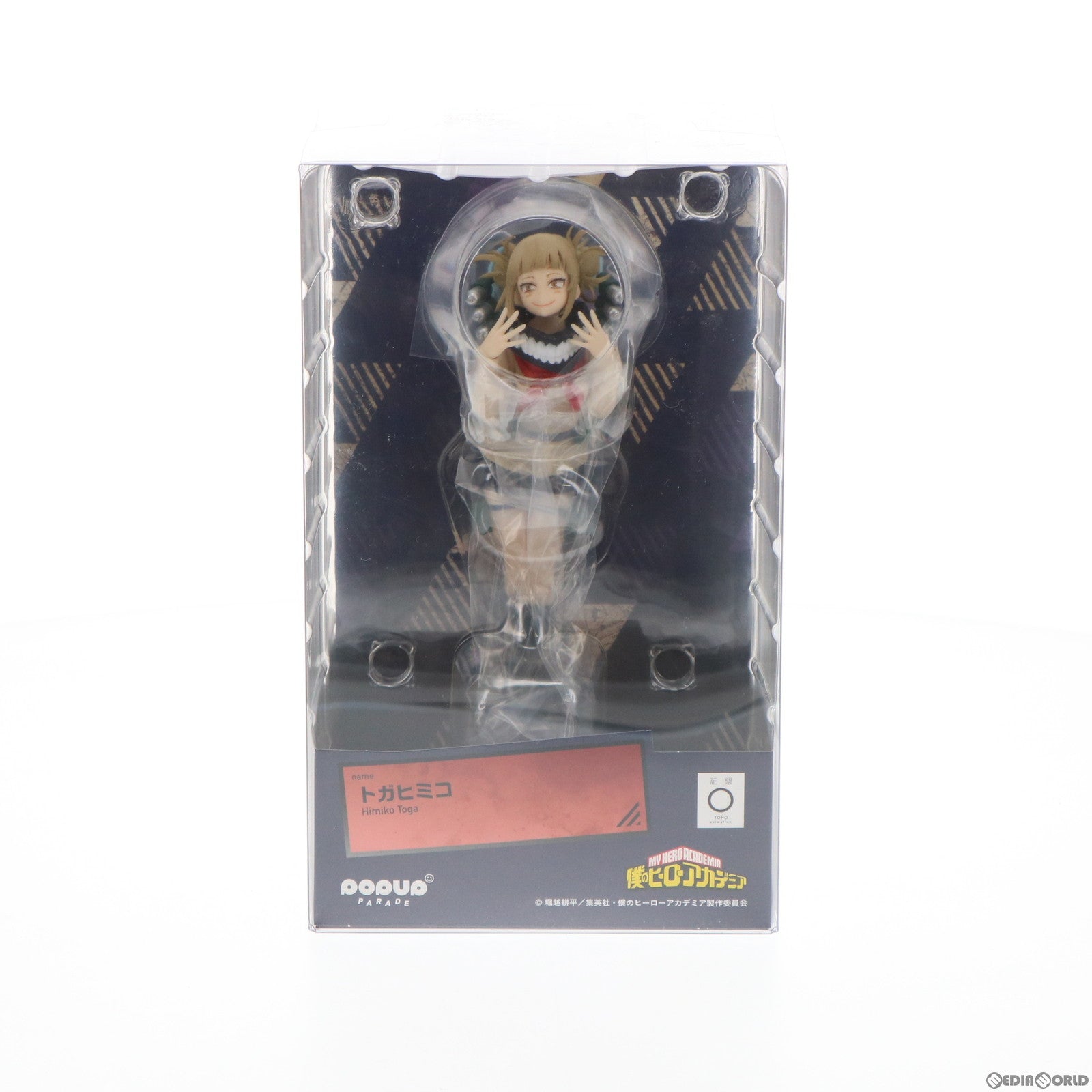 【中古即納】[FIG] POP UP PARADE(ポップアップパレード) トガヒミコ 僕のヒーローアカデミア 完成品 フィギュア タカラトミー/グッドスマイルカンパニー(20220216)