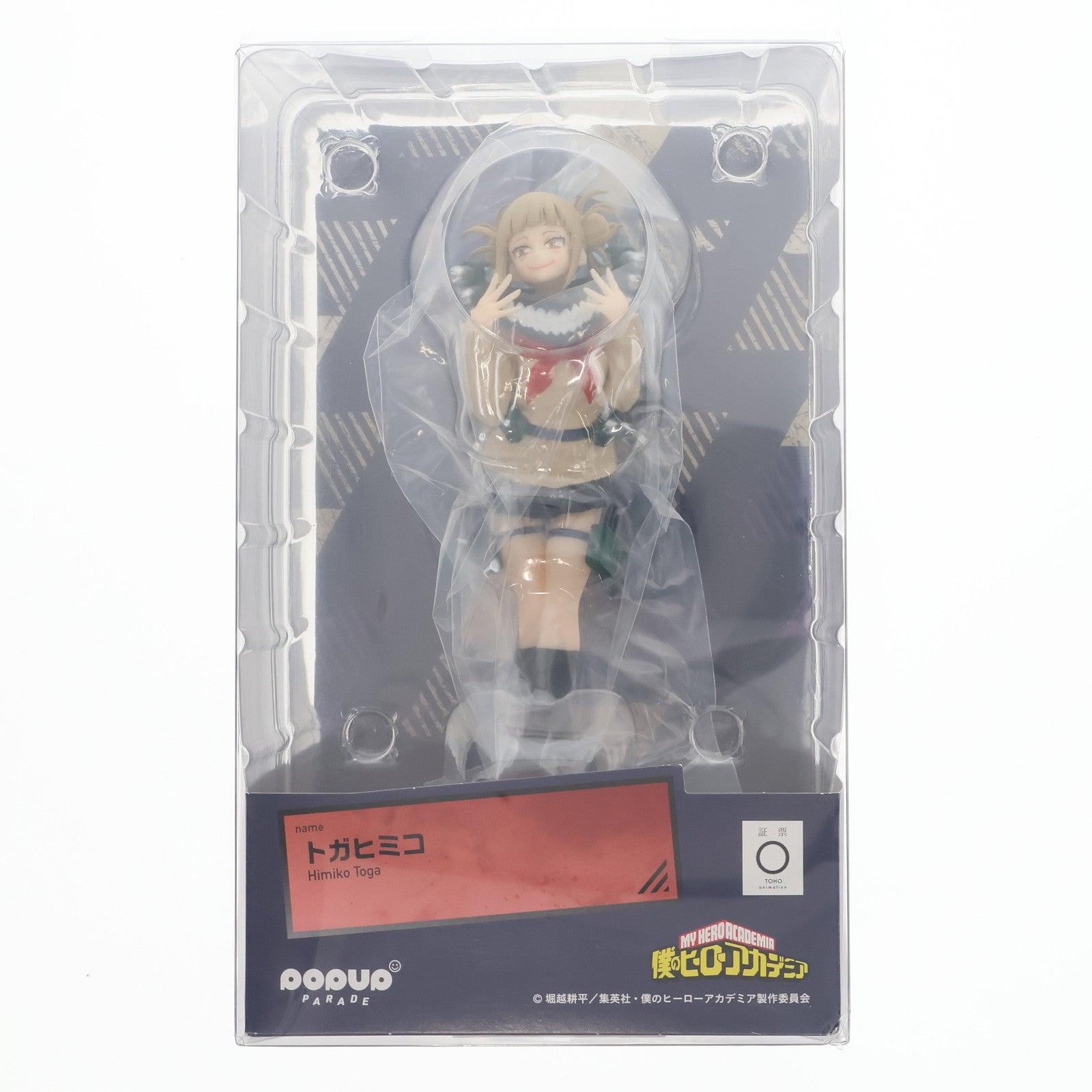 【中古即納】[FIG] POP UP PARADE(ポップアップパレード) トガヒミコ 僕のヒーローアカデミア 完成品 フィギュア タカラトミー/グッドスマイルカンパニー(20220216)