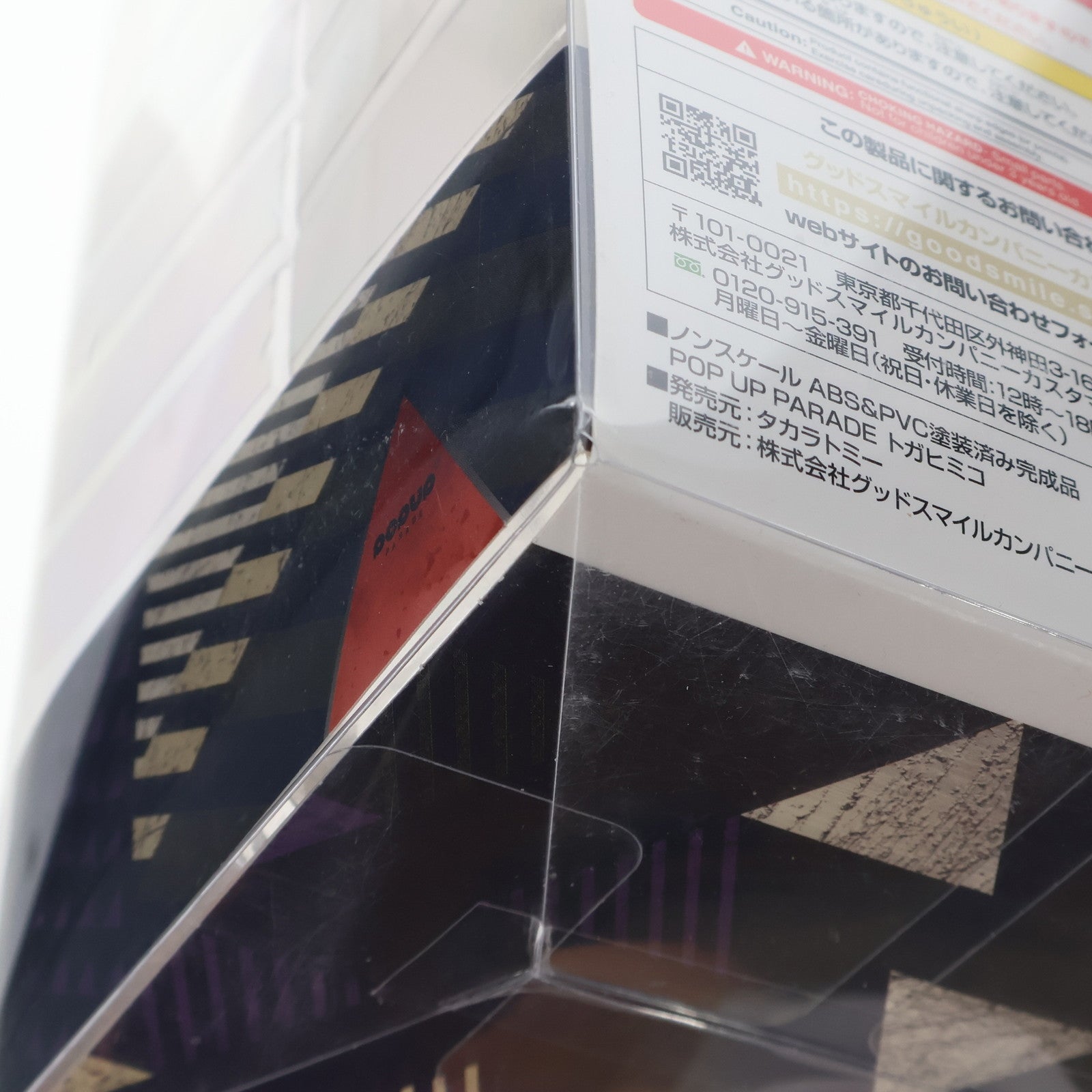 【中古即納】[FIG] POP UP PARADE(ポップアップパレード) トガヒミコ 僕のヒーローアカデミア 完成品 フィギュア タカラトミー/グッドスマイルカンパニー(20220216)