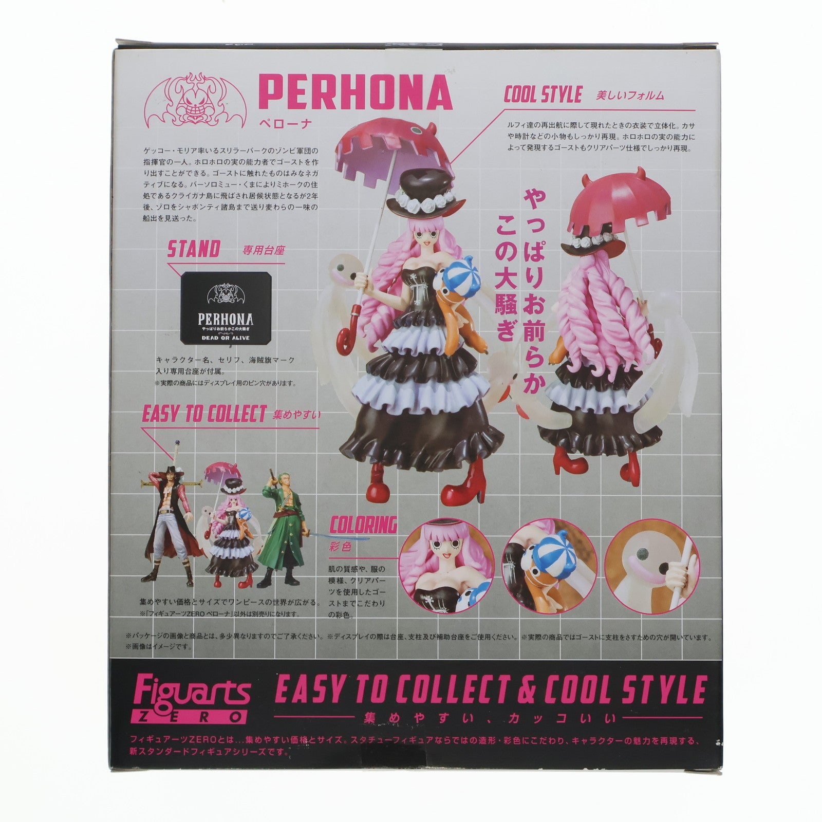 【中古即納】[FIG] フィギュアーツZERO ペローナ ONE PIECE(ワンピース) 完成品 フィギュア バンダイ(20120414)