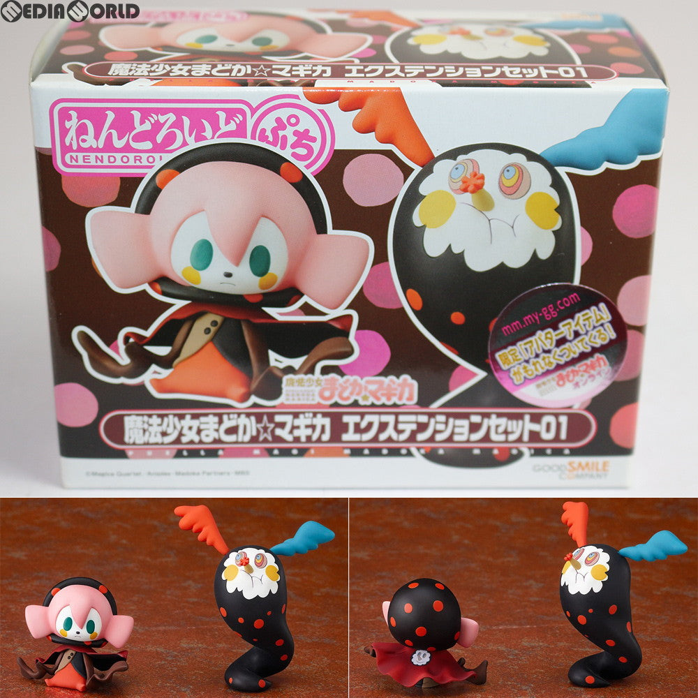 【中古即納】[FIG] ねんどろいどぷち 魔法少女まどか☆マギカ エクステンションセット01 完成品 可動フィギュア グッドスマイルカンパニー(20120927)