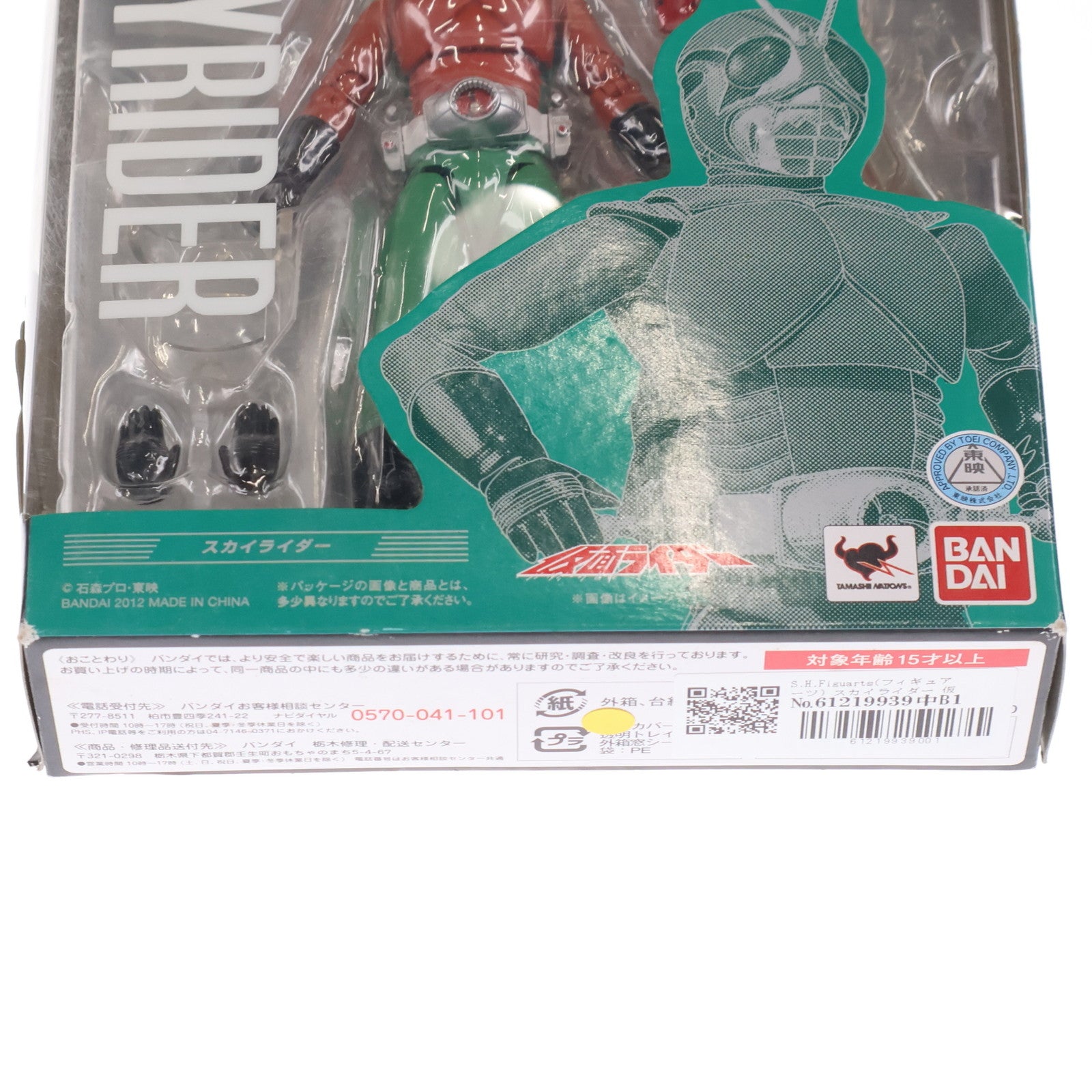 【中古即納】[FIG] S.H.Figuarts(フィギュアーツ) スカイライダー 仮面ライダー(スカイライダー) 完成品 可動フィギュア バンダイ(20120211)