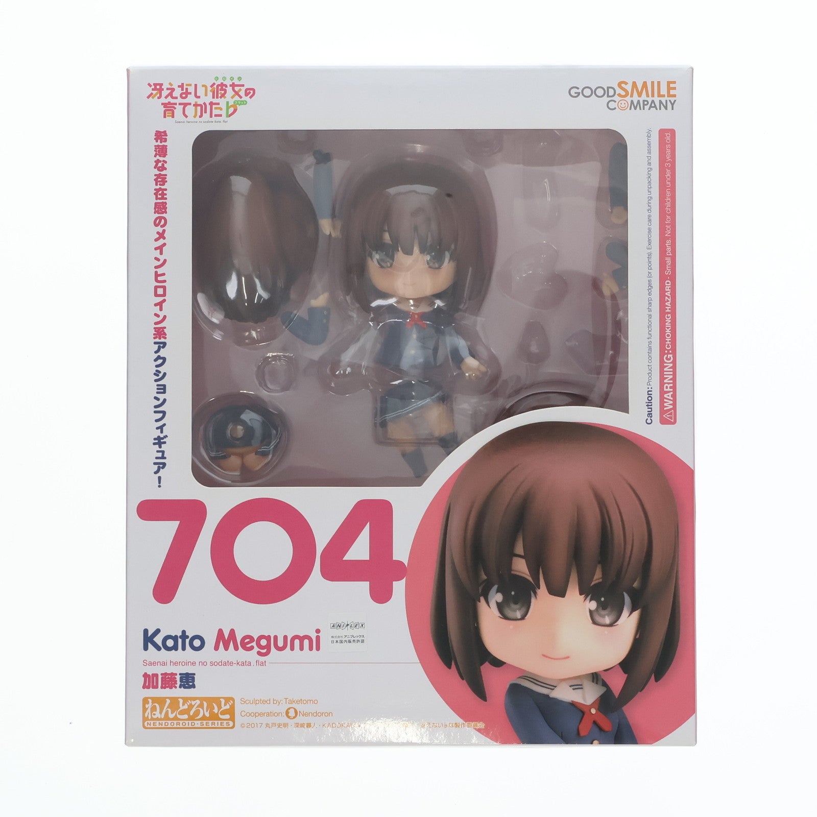 【中古即納】[FIG] ねんどろいど 704 加藤恵(かとうめぐみ) 冴えない彼女の育てかた♭ 完成品 可動フィギュア グッドスマイルカンパニー(20190928)