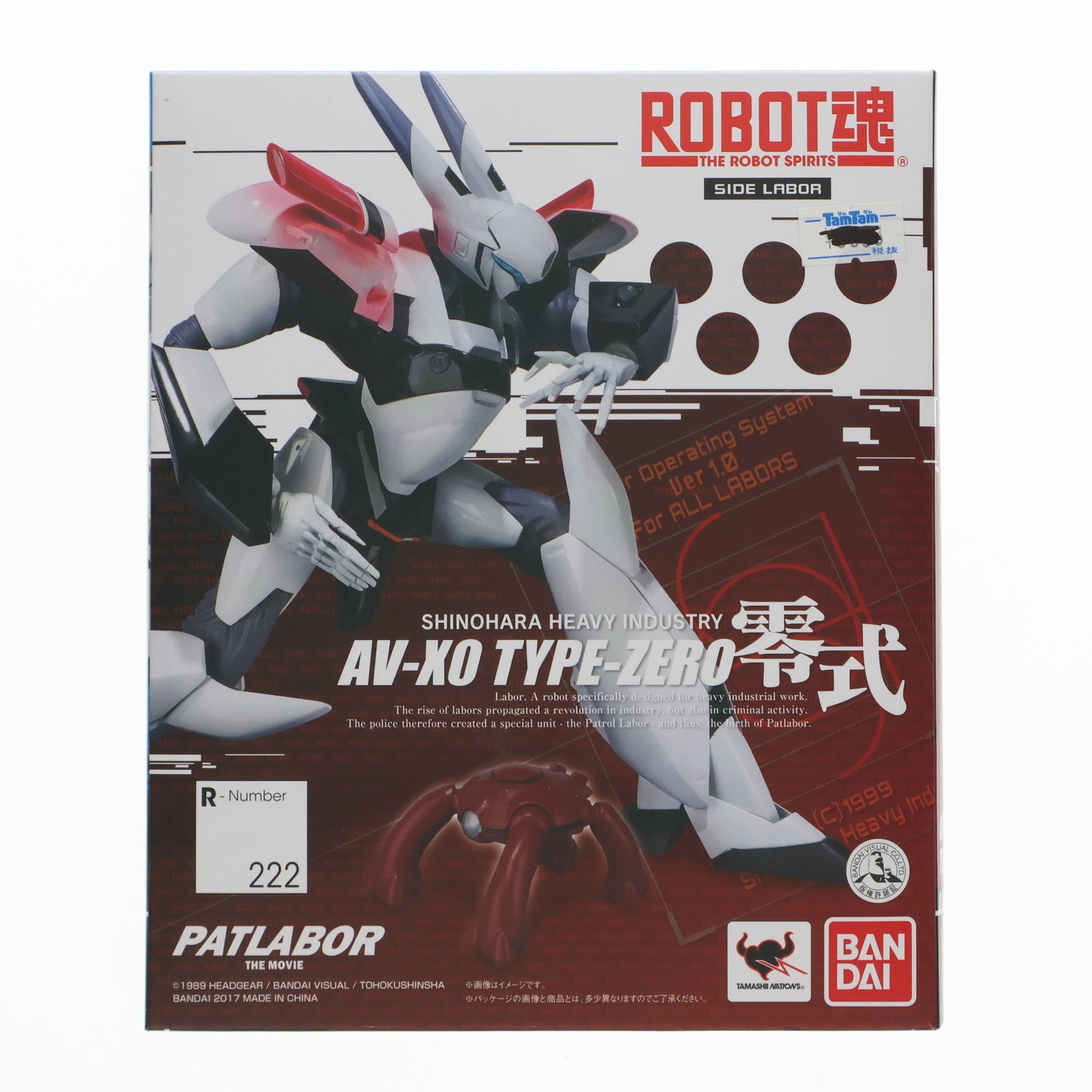 【中古即納】[FIG] ROBOT魂(SIDE LABOR) 零式(れいしき) 機動警察パトレイバー 完成品 可動フィギュア バンダイ(20171021)