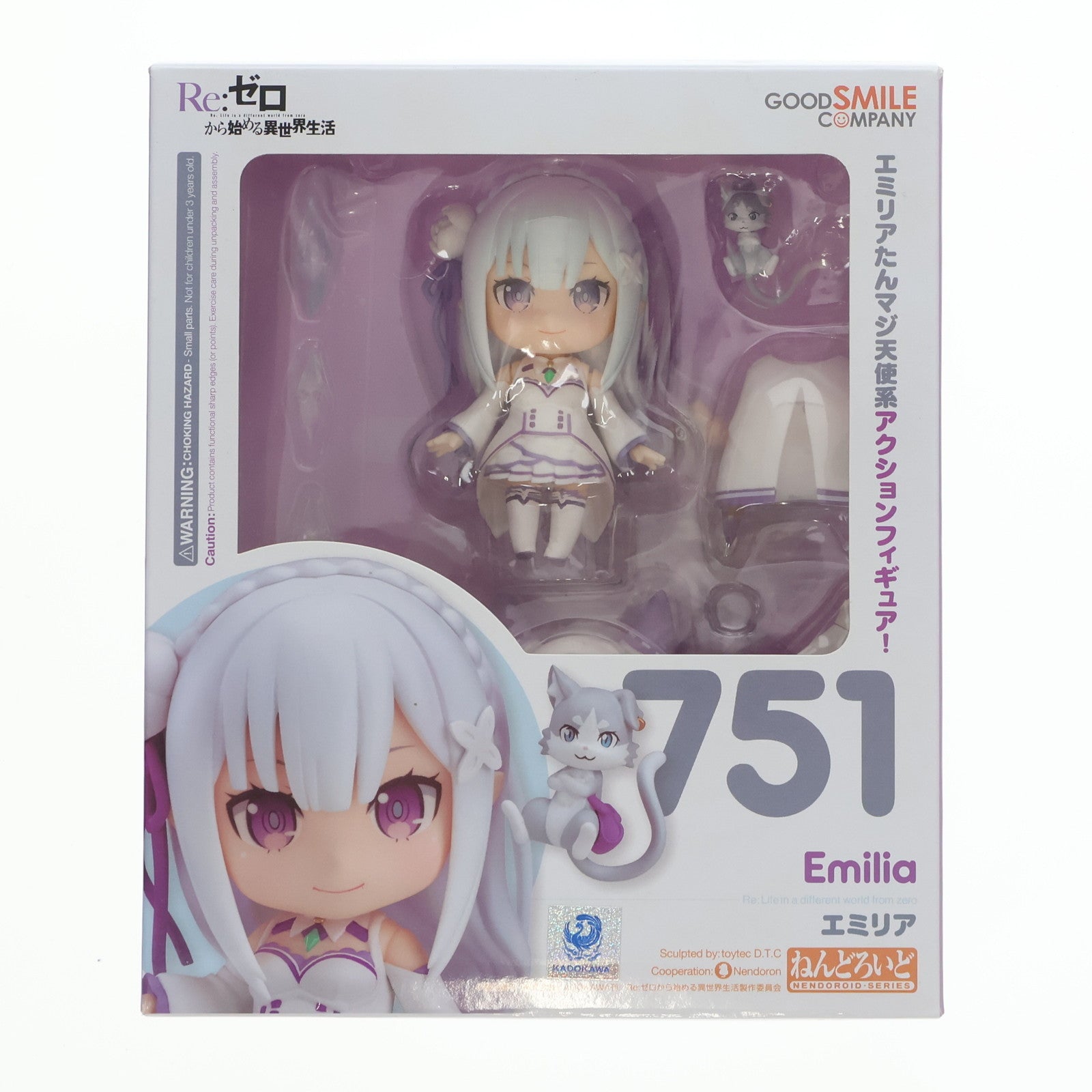 【中古即納】[FIG] ねんどろいど 751 エミリア Re:ゼロから始める異世界生活 完成品 可動フィギュア グッドスマイルカンパニー(20171001)