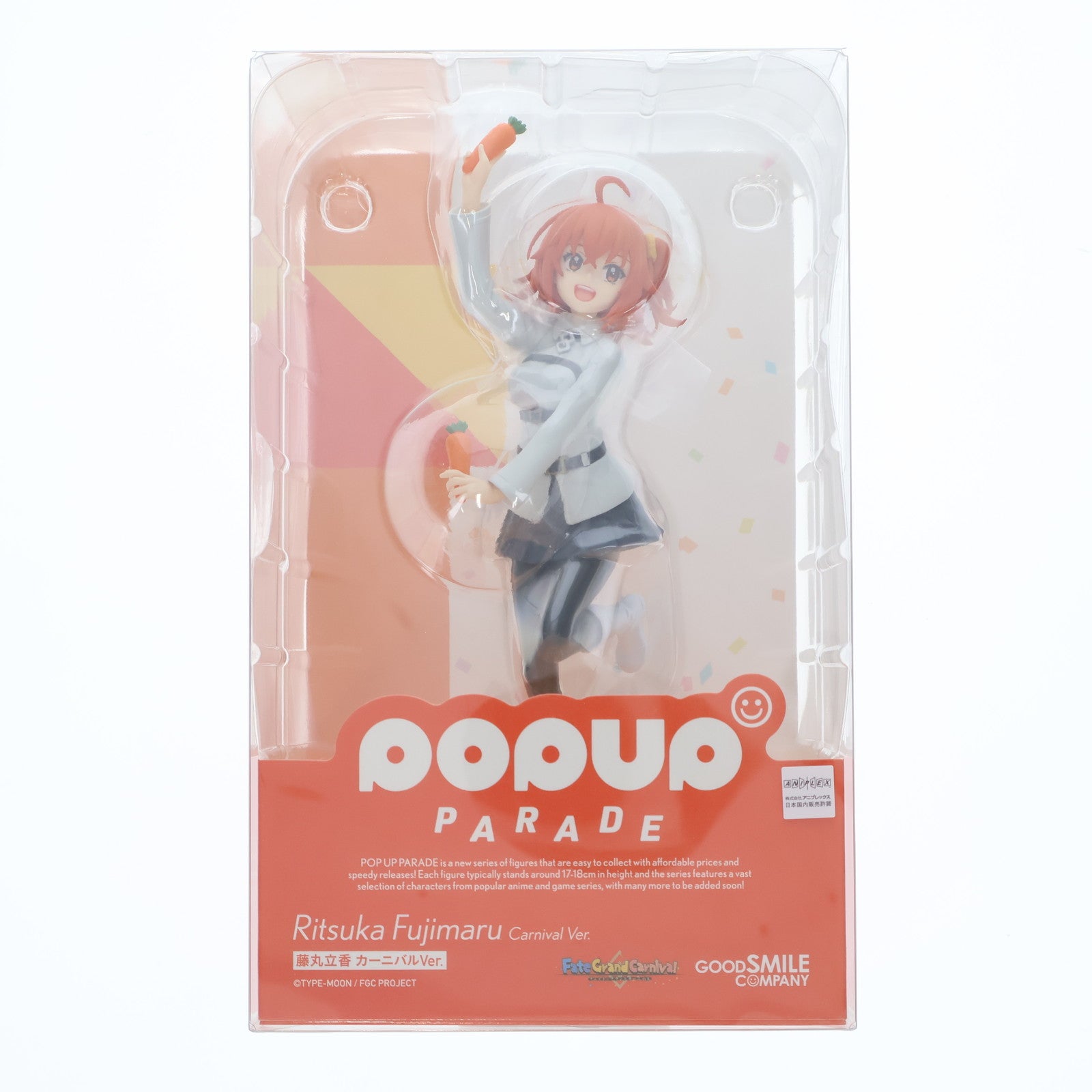 【中古即納】[FIG] POP UP PARADE(ポップアップパレード) 藤丸立香(ふじまるりつか) カーニバルVer. Fate/Grand Carnival(フェイト/グランドカーニバル) 完成品 フィギュア グッドスマイルカンパニー(20220710)