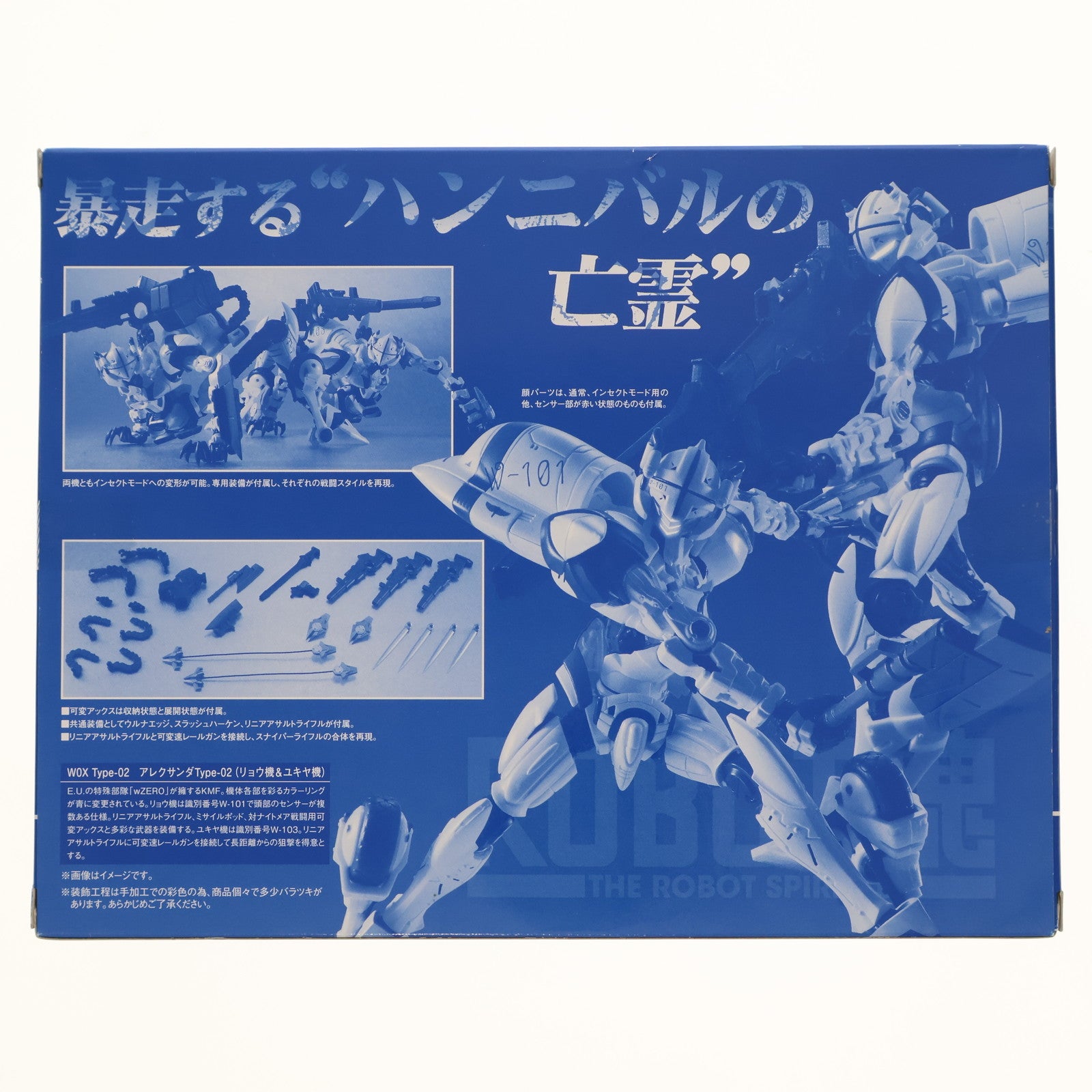 【中古即納】[FIG] 魂ウェブ商店限定 ROBOT魂(SIDE KMF) アレクサンダType-02(リョウ機&ユキヤ機) コードギアス 亡国のアキト 完成品 可動フィギュア バンダイ(20140221)