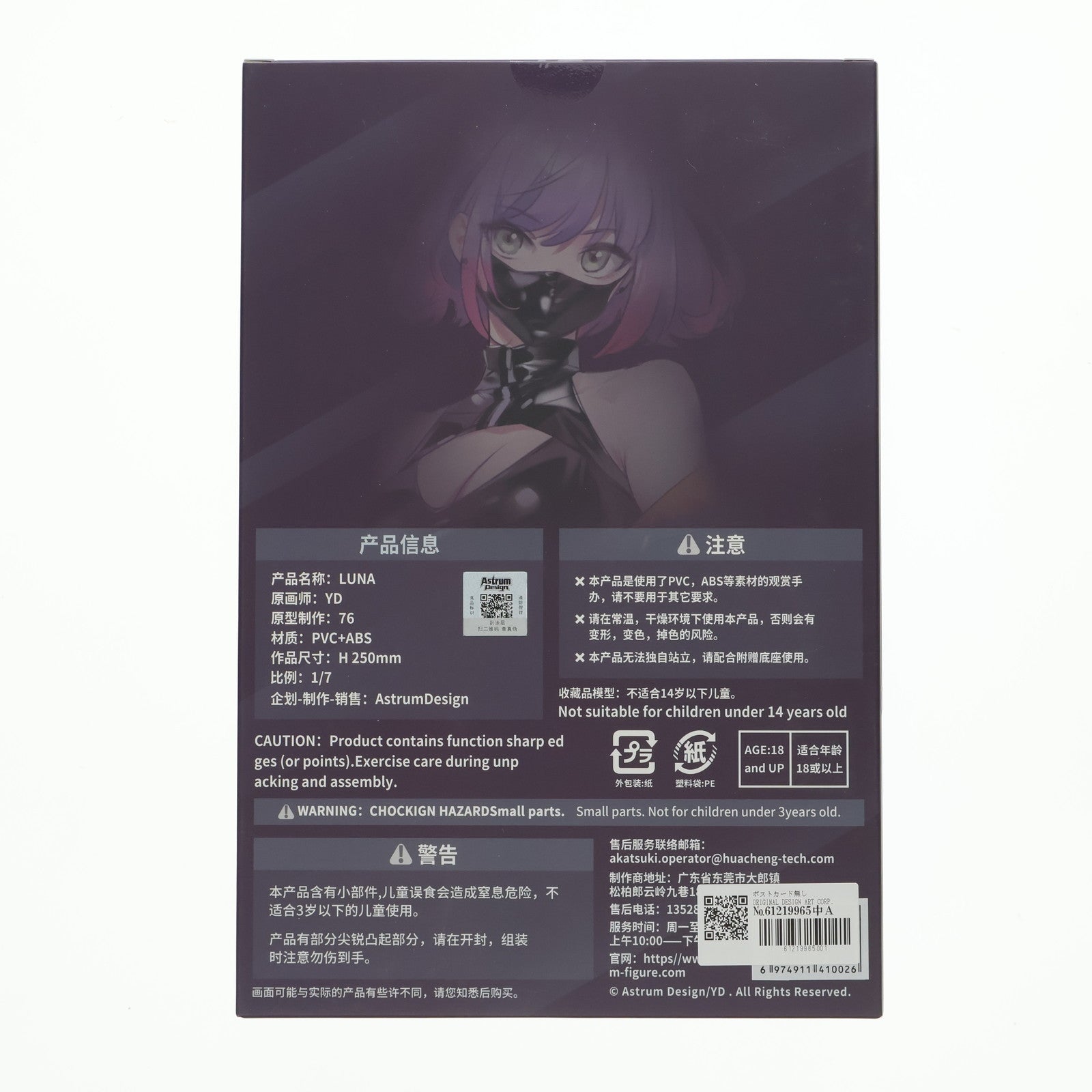 【中古即納】[FIG] ポストカード無し ORIGINAL DESIGN ART CORP. YD LUNA 豪華版 1/7 完成品 フィギュア Astrum Design(アストラムデザイン)(20230210)