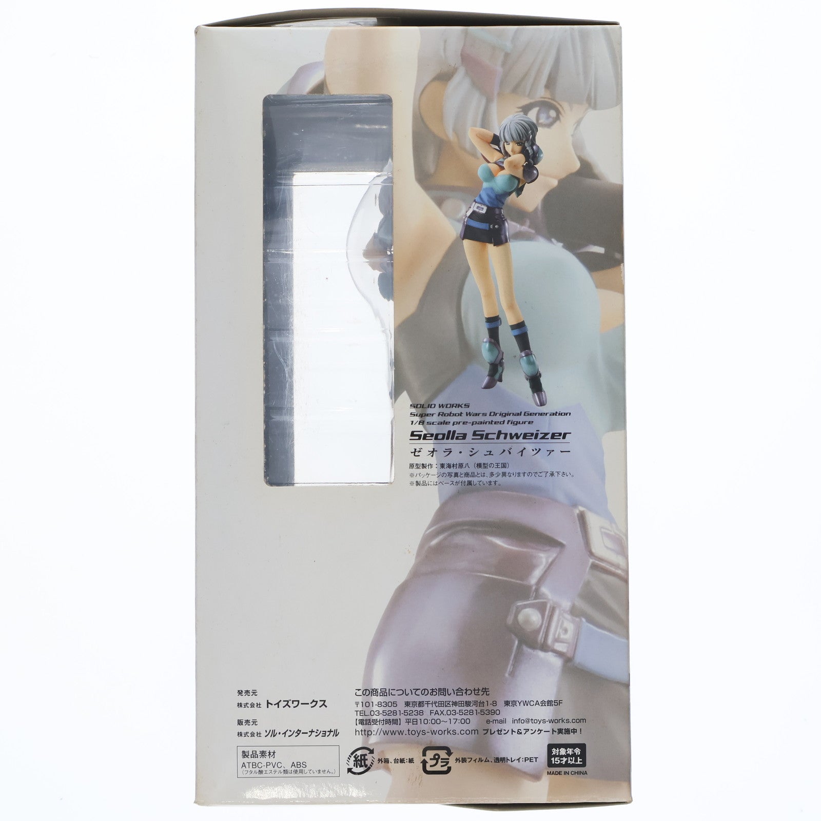 【中古即納】[FIG] ゼオラ・シュバイツァー スーパーロボット大戦OG ORIGINAL GENERATIONS(オリジナルジェネレーションズ) 1/8 完成品 フィギュア トイズワークス(20060429)