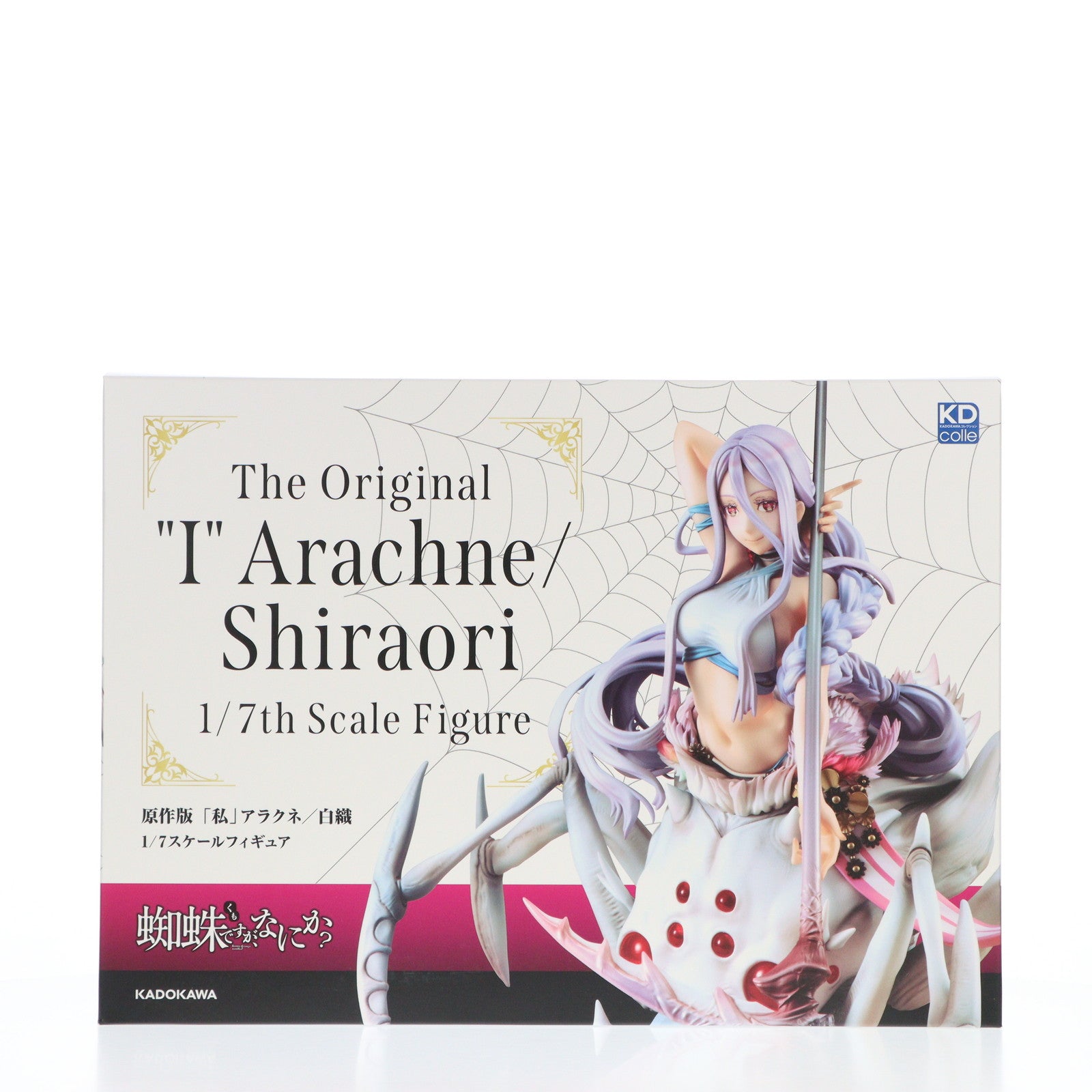 【中古即納】[FIG] KDcolle 原作版「私」アラクネ/白織 KADOKAWAスペシャルセット 蜘蛛ですが、なにか～ 1/7 完成品 フィギュア カドカワストア&一部流通限定 KADOKAWA(カドカワ)(20230228)