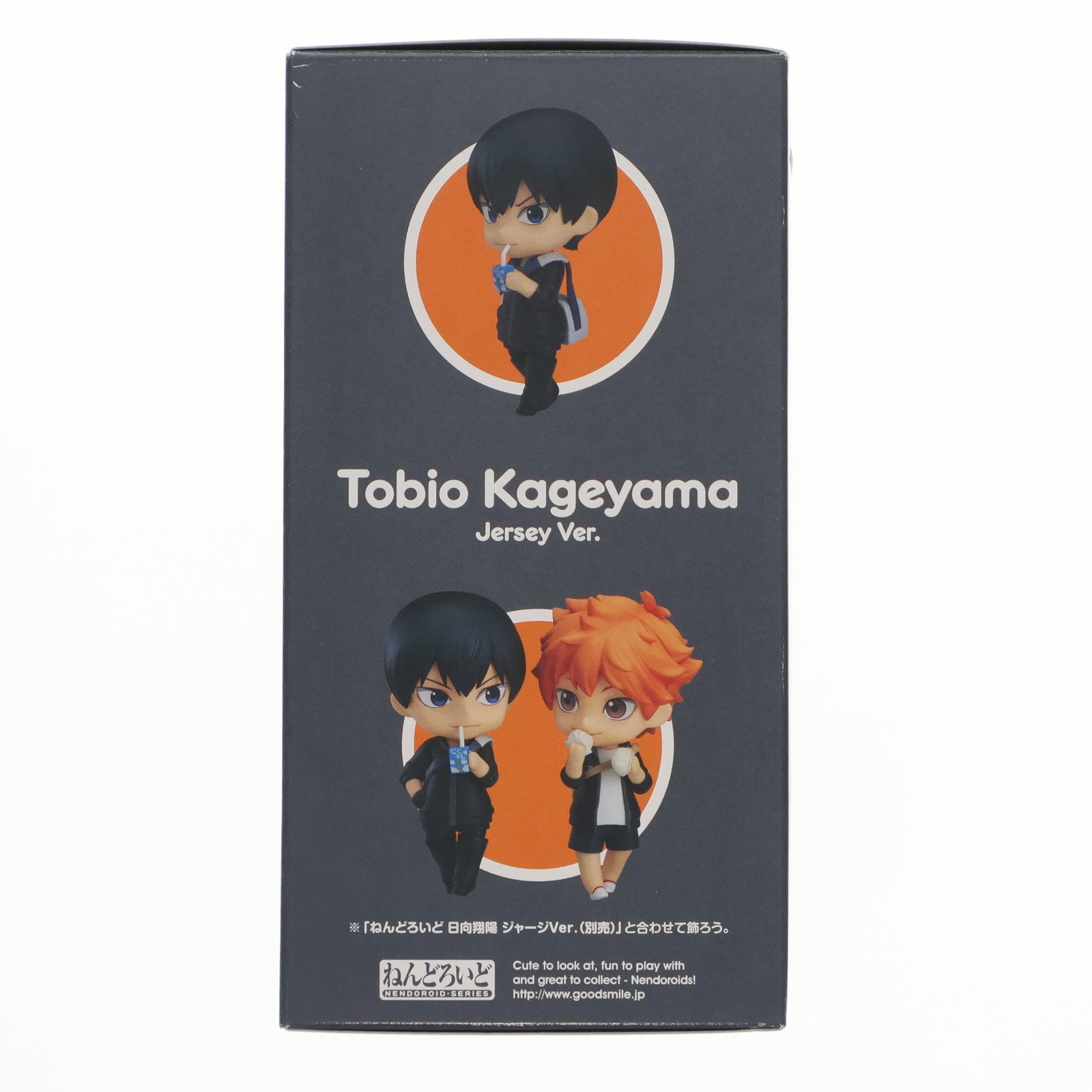 【中古即納】[FIG] ねんどろいど 529b 影山飛雄(かげやまとびお) ジャージVer. ハイキュー!! 完成品 フィギュア オランジュ・ルージュ(20180929)