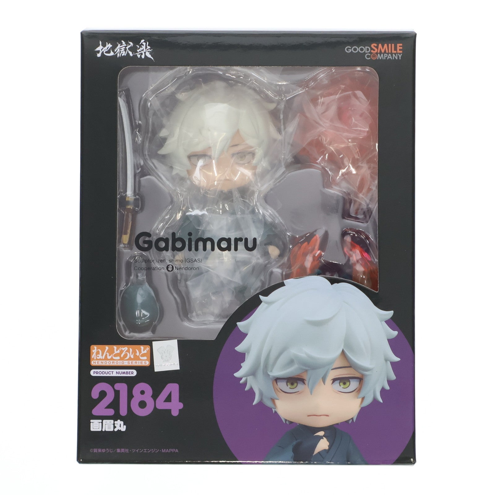 【中古即納】[FIG] ねんどろいど 2184 画眉丸(がびまる) 地獄楽 完成品 可動フィギュア グッドスマイルカンパニー(20231020)