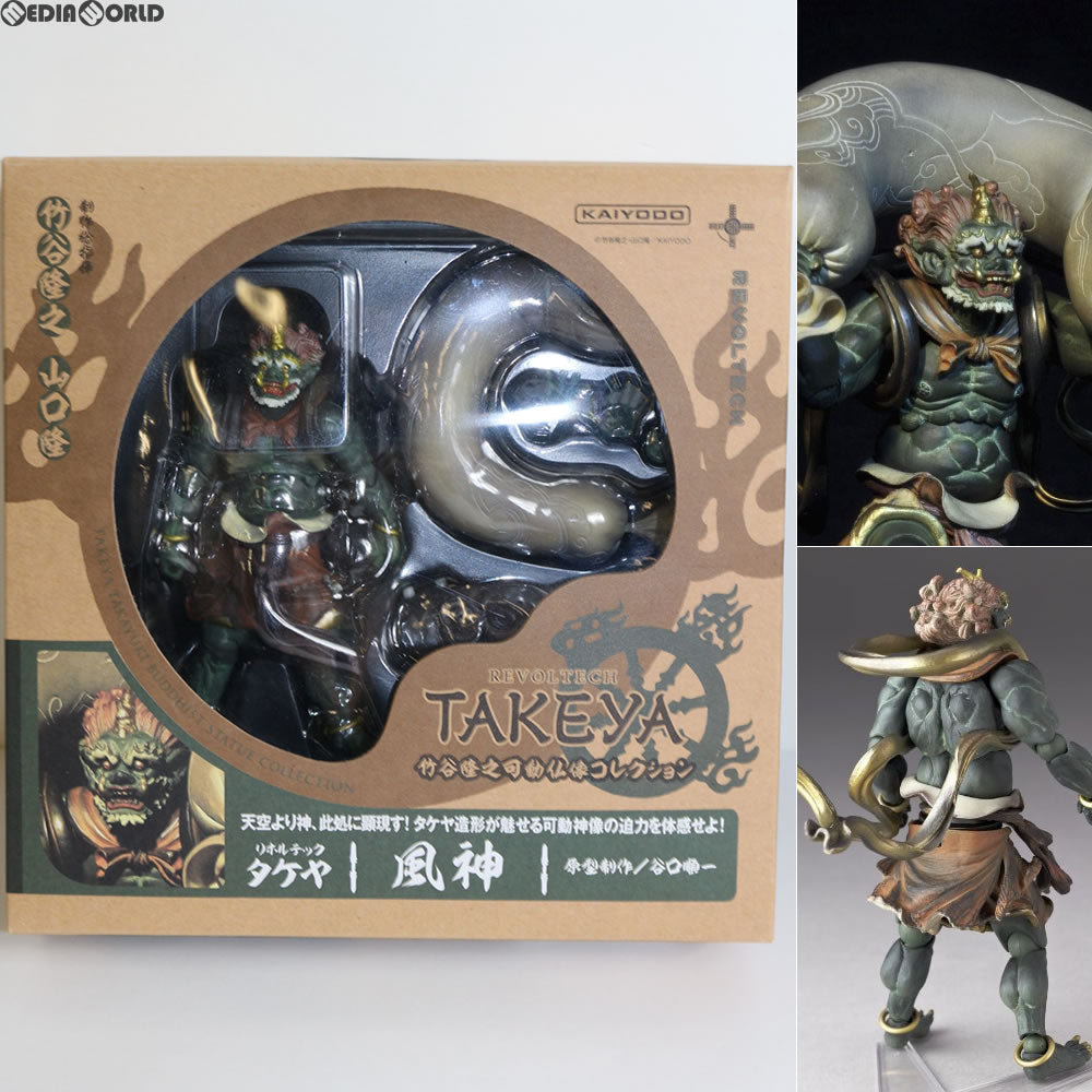 【中古即納】[FIG] (再販) リボルテックタケヤ No.009 風神(ふうじん) 完成品 可動フィギュア 海洋堂(20140614)