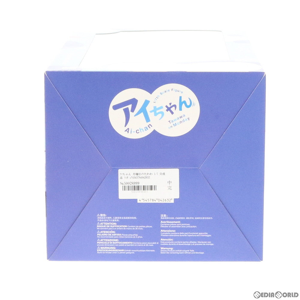 【中古即納】[FIG] アイちゃん 月曜日のたわわ 1/7 完成品 フィギュア マックスファクトリー(20190809)