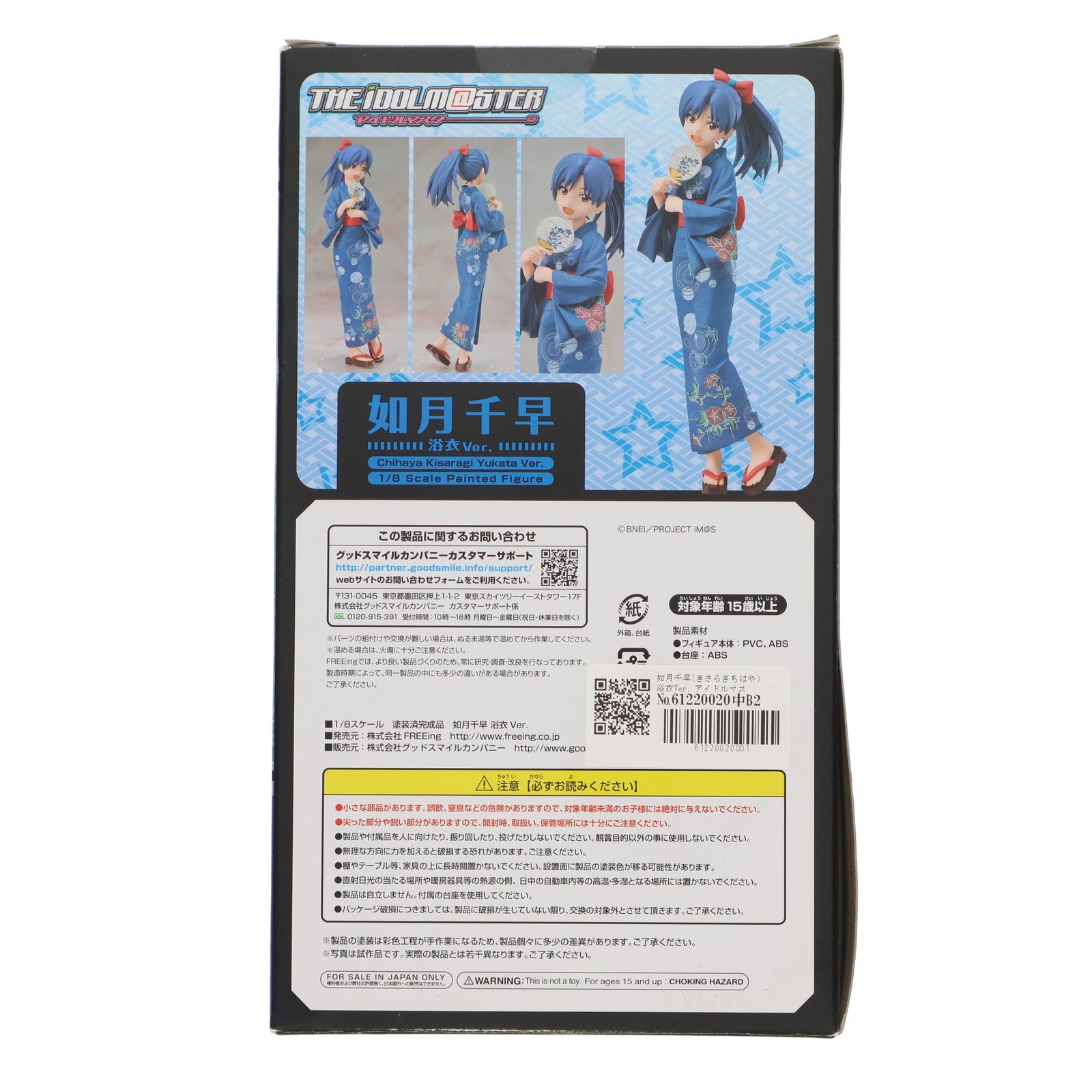 【中古即納】[FIG] Y-style 如月千早(きさらぎちはや) 浴衣Ver. アイドルマスター 1/8 完成品 フィギュア FREEing(フリーイング)(20150808)