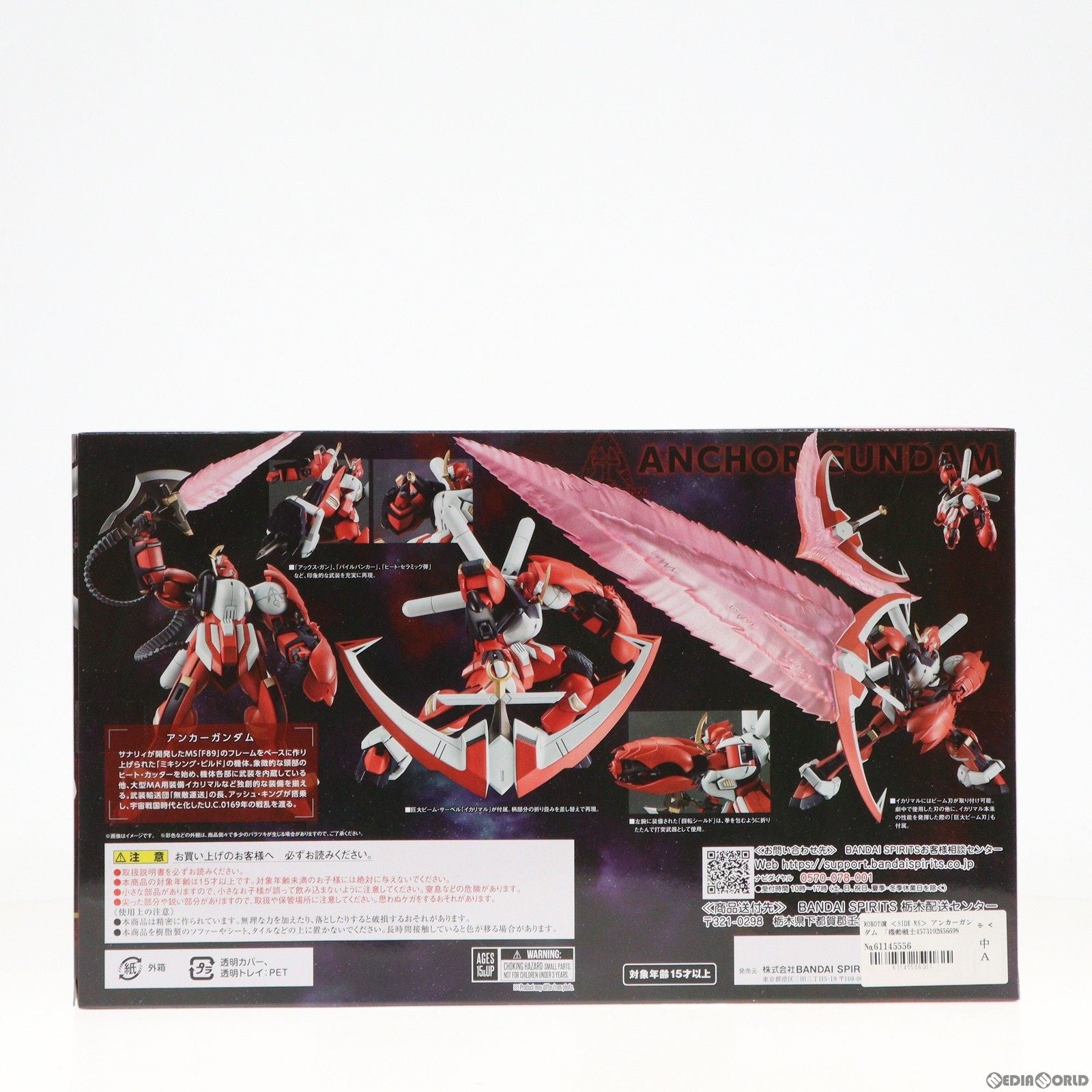 【中古即納】[FIG] 魂ウェブ商店限定 ROBOT魂(SIDE MS) アンカーガンダム 機動戦士クロスボーン・ガンダム DUST 完成品 可動フィギュア バンダイスピリッツ(20240229)