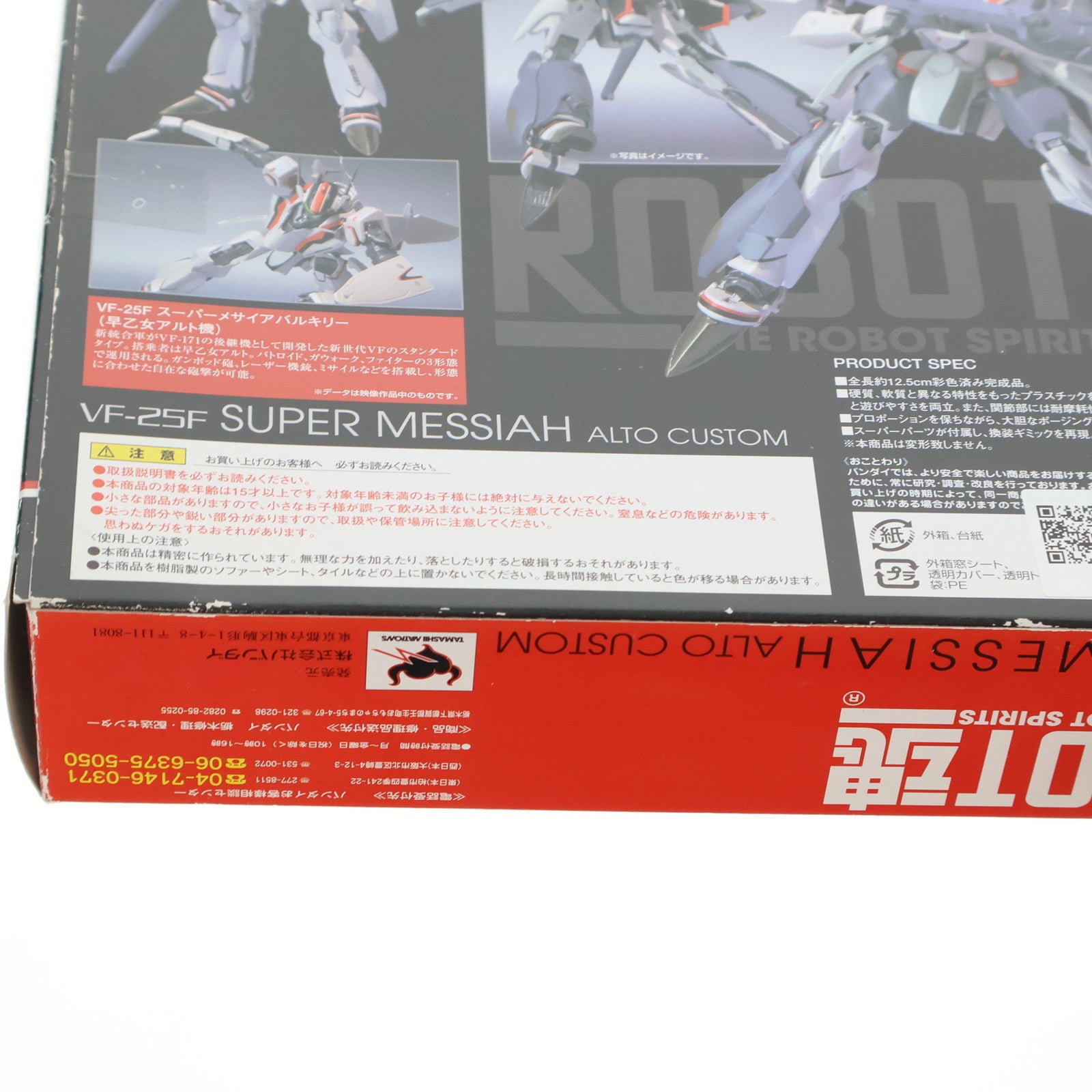 【中古即納】[FIG] ROBOT魂(SIDE VF) VF-25F スーパーメサイアバルキリー(早乙女アルト機) マクロスF(フロンティア) 完成品 可動フィギュア バンダイ(20091114)