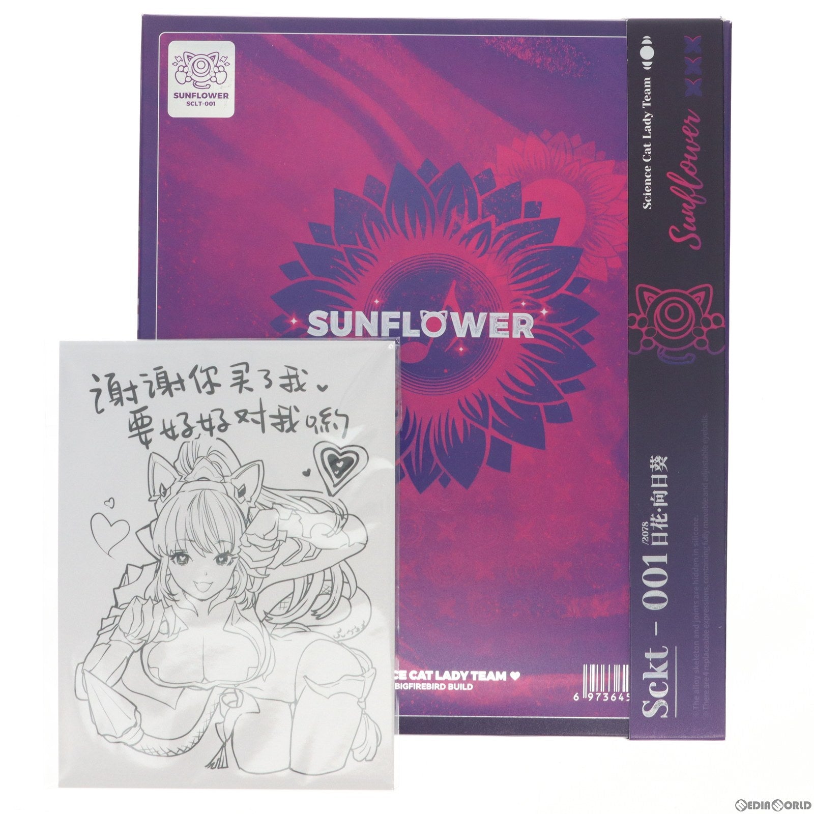 【中古即納】[FIG] イラストカード付属 サイエンス・キャット・レディー・チーム 001 サンフラワー 1/9 完成品 可動フィギュア 大火鳥玩具(BIG Firebird)(20230914)