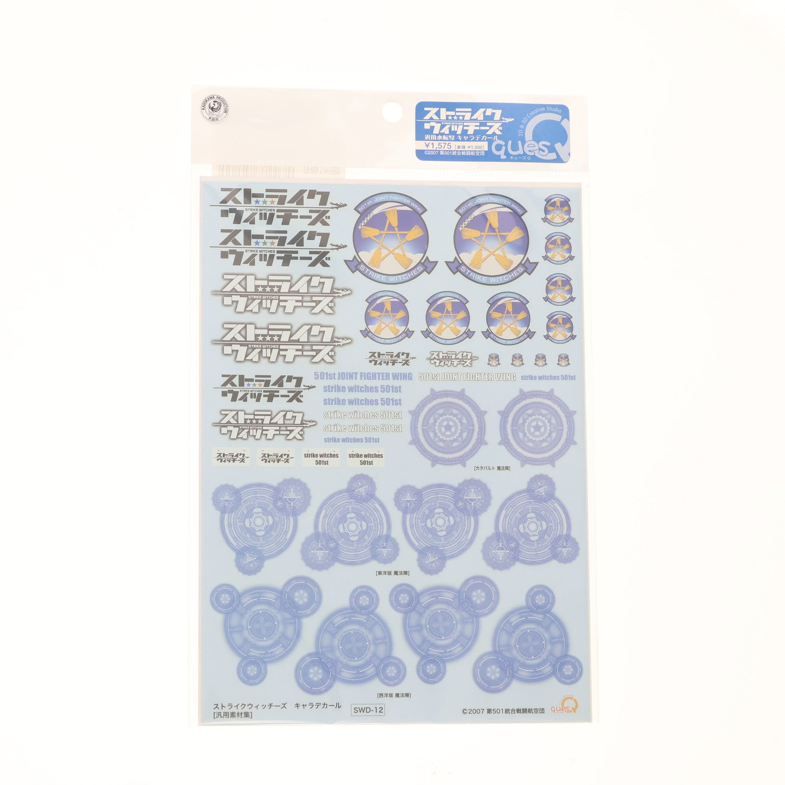 【中古即納】[PTM] 汎用素材集 汎用水転写 キャラデカール ストライクウィッチーズ プラモデル用アクセサリ(SWD-12) キューズQ(20091130)
