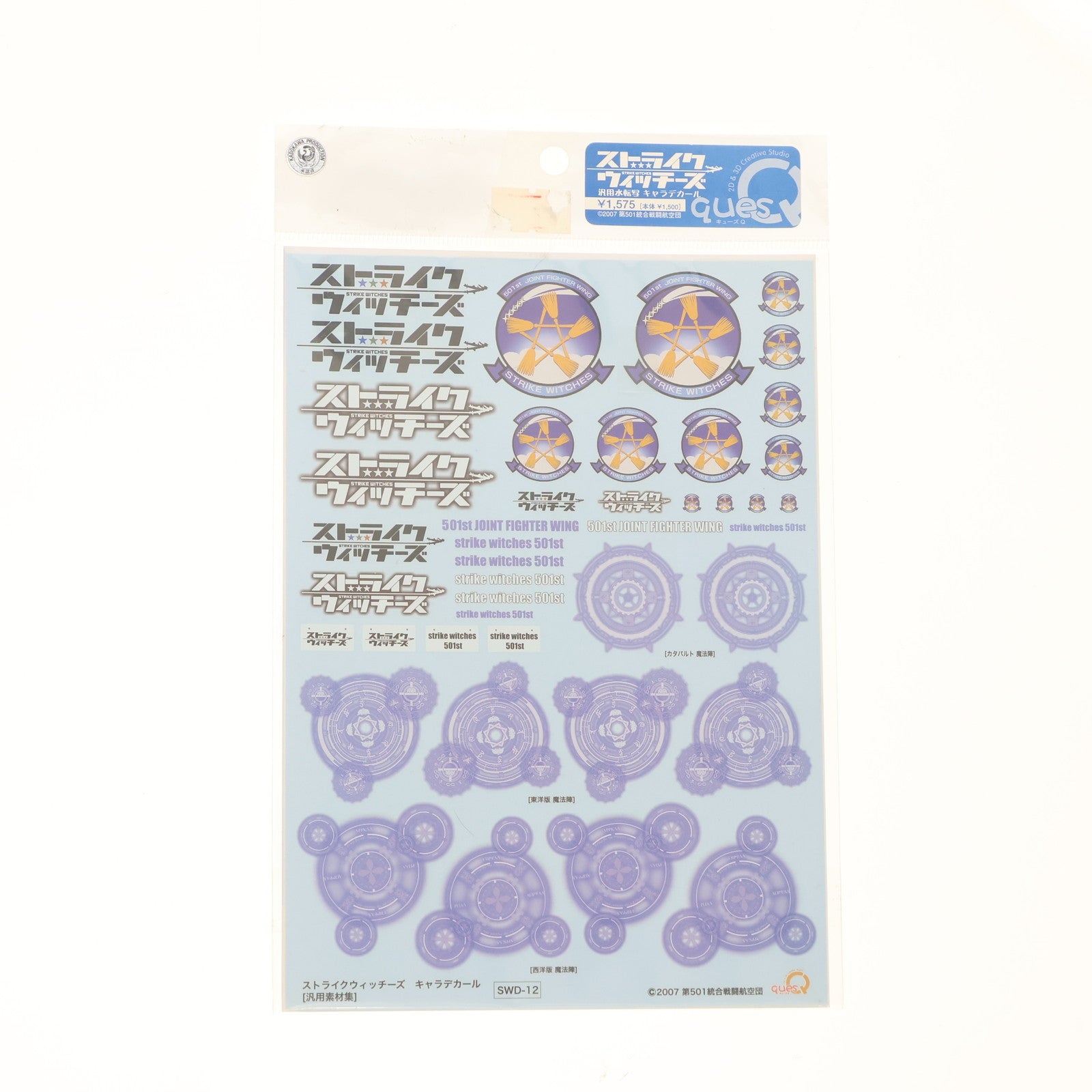 【中古即納】[PTM] 汎用素材集 汎用水転写 キャラデカール ストライクウィッチーズ プラモデル用アクセサリ(SWD-12) キューズQ(20091130)