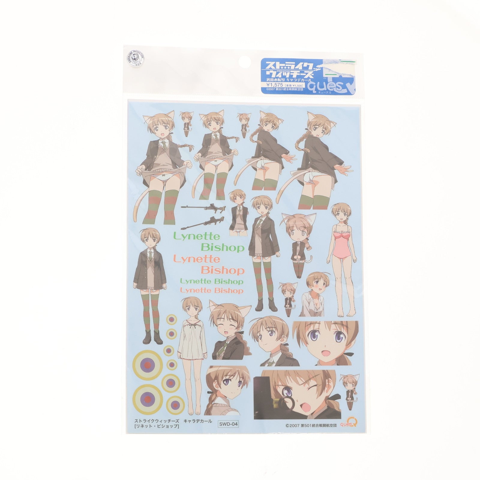 【中古即納】[PTM] リネット・ビショップ 汎用水転写 キャラデカール ストライクウィッチーズ プラモデル用アクセサリ(SWD-04) キューズQ(20091130)