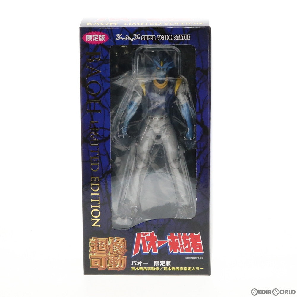 【中古即納】[FIG] 超像可動 バオー 限定版 バオー来訪者 完成品 可動フィギュア ワンフェス2017冬&MEDICOS ONLINE SHOP限定 メディコス・エンタテインメント(20170219)