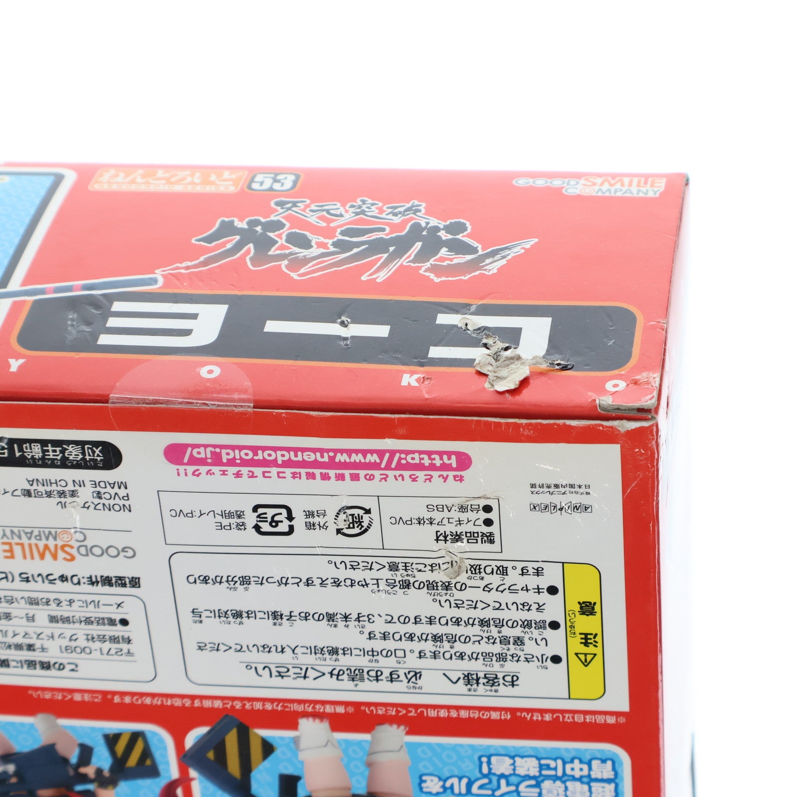 【中古即納】[FIG] ねんどろいど 053 ヨーコ 天元突破グレンラガン 完成品 可動フィギュア グッドスマイルカンパニー(20090228)