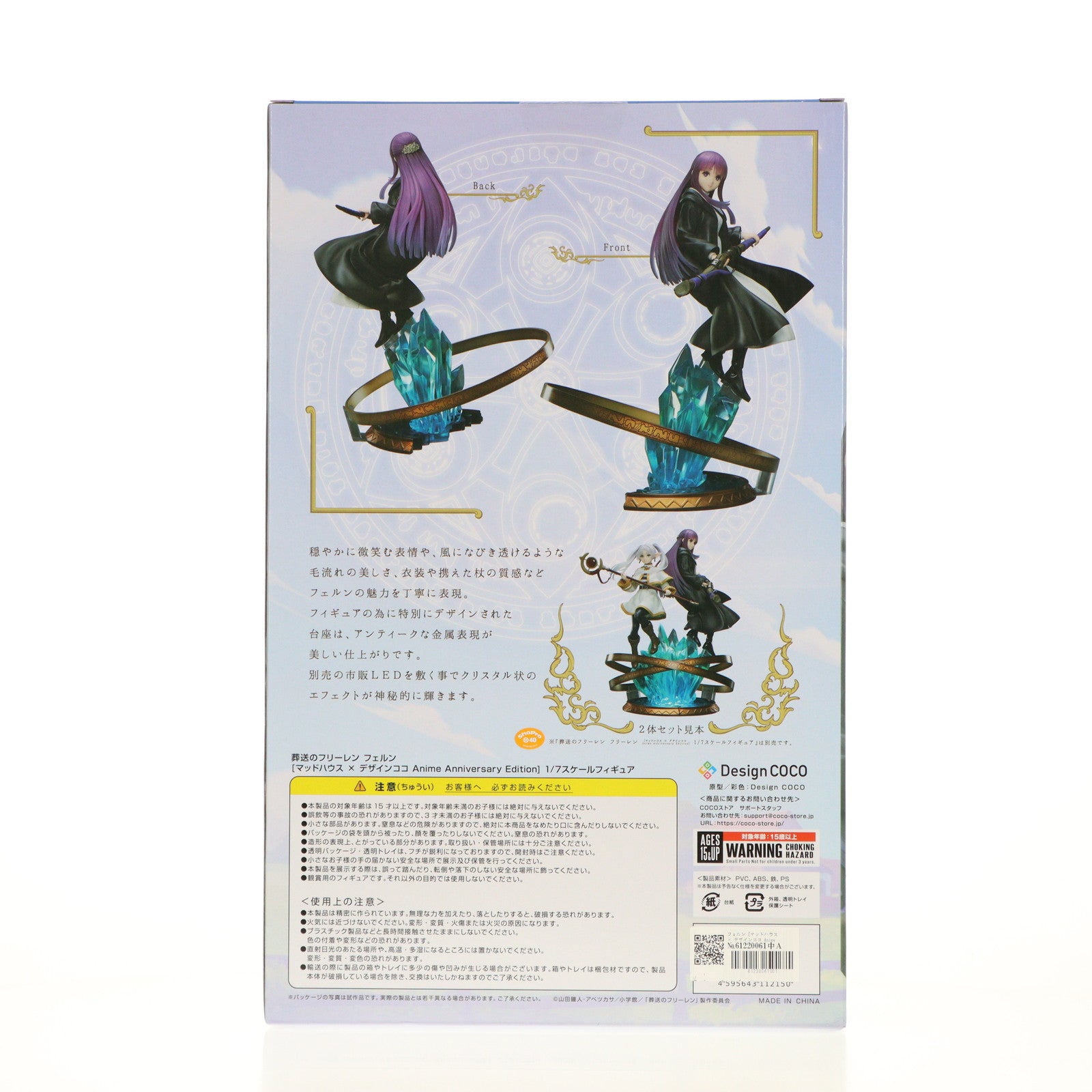 【中古即納】[FIG] フェルン [マッドハウス × デザインココ Anime Anniversary Edition] 葬送のフリーレン 1/7 完成品 フィギュア マッドハウス/デザインココ(20241031)