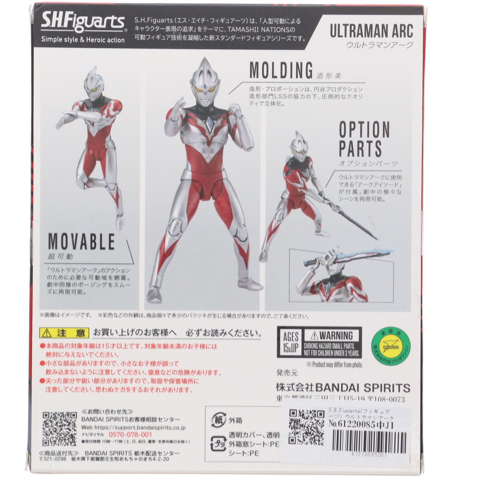 【中古即納】[FIG] S.H.Figuarts(フィギュアーツ) ウルトラマンアーク 完成品 可動フィギュア バンダイスピリッツ(20240914)