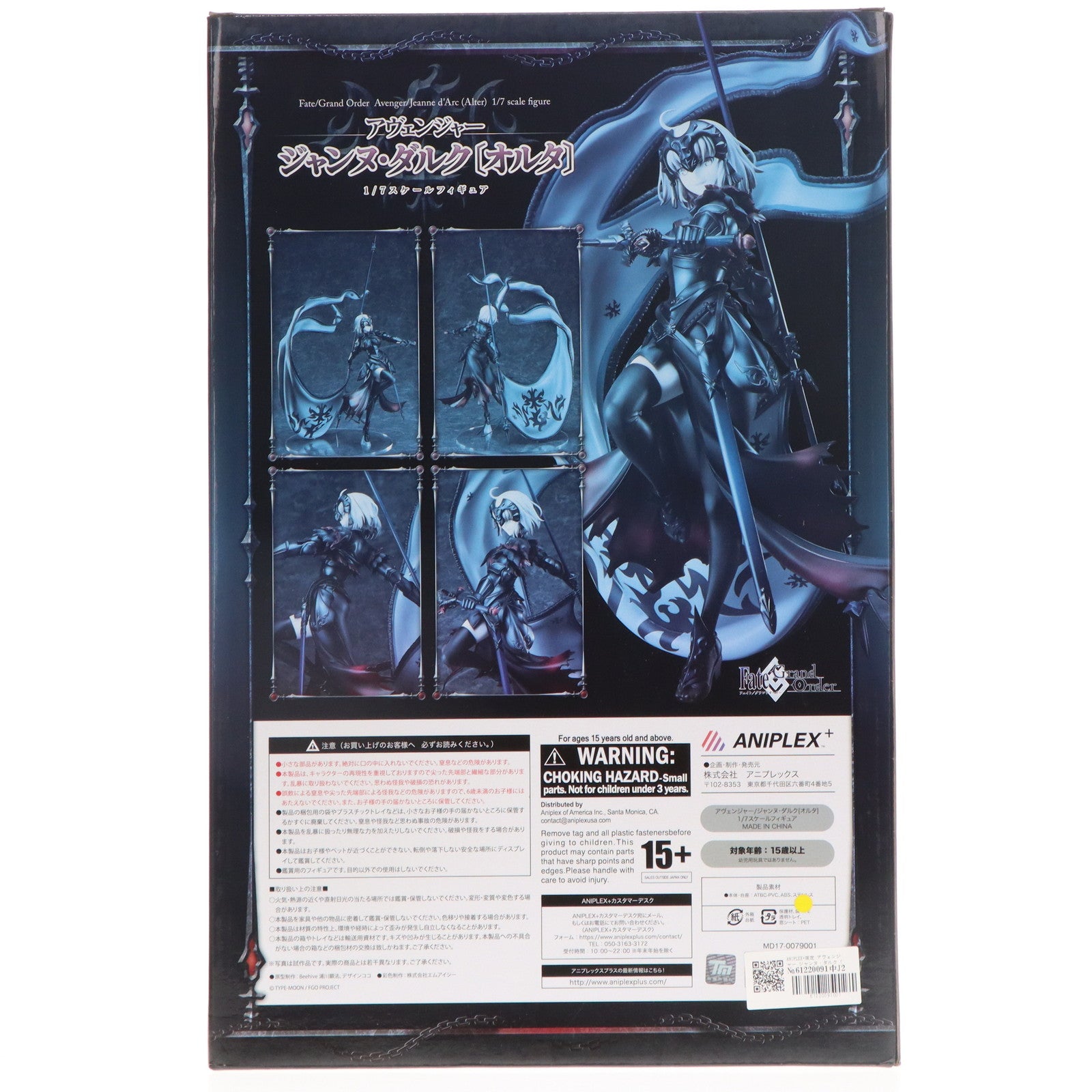 【中古即納】[FIG] ANIPLEX+限定 アヴェンジャー ジャンヌ・ダルク〔オルタ〕 Fate/Grand Order(フェイト/グランドオーダー) 1/7 完成品 フィギュア(MD17-0079001) アニプレックス(20180430)
