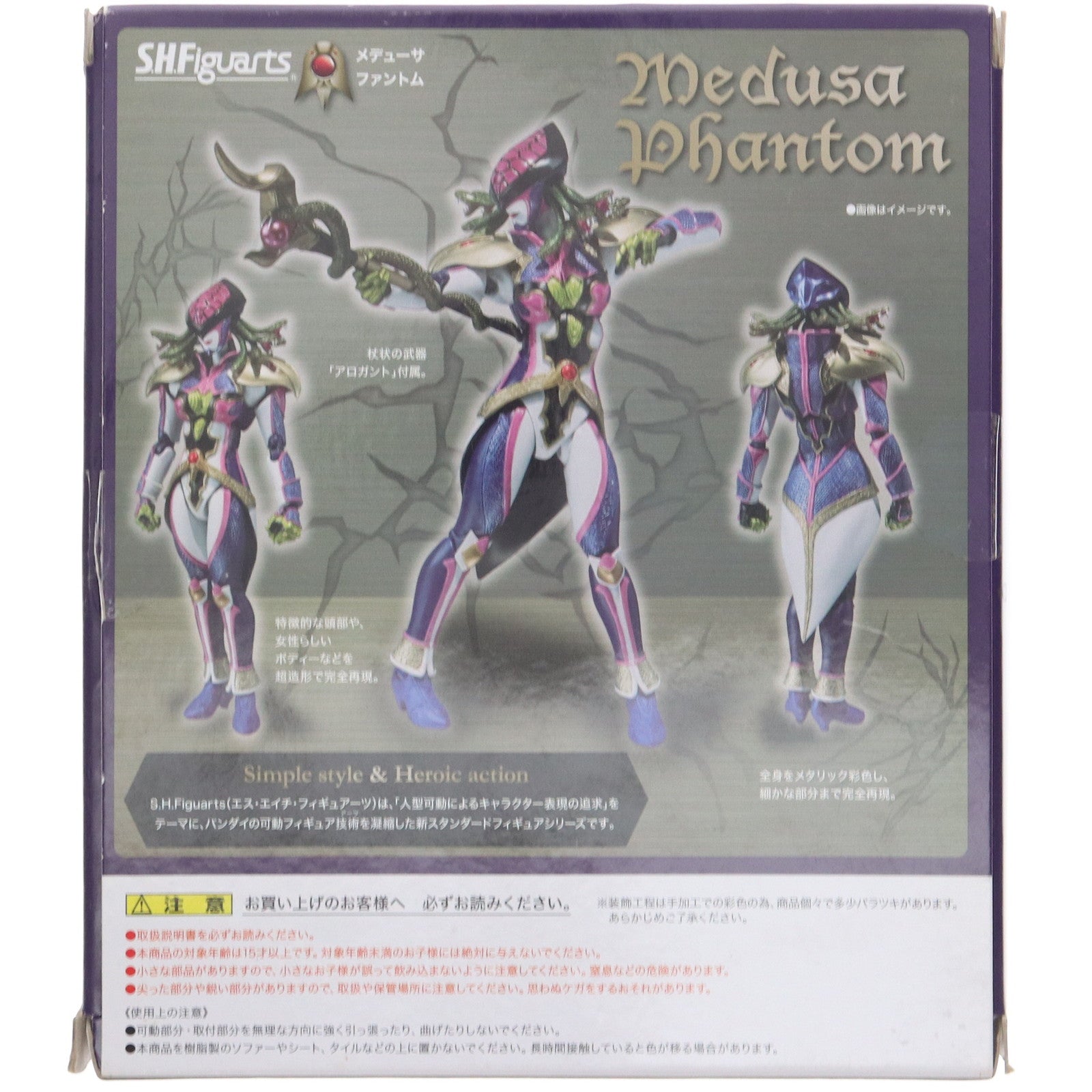 【中古即納】[FIG] 魂ウェブ商店限定 S.H.Figuarts(フィギュアーツ) メデューサファントム 仮面ライダーウィザード 完成品 可動フィギュア バンダイ(20130726)