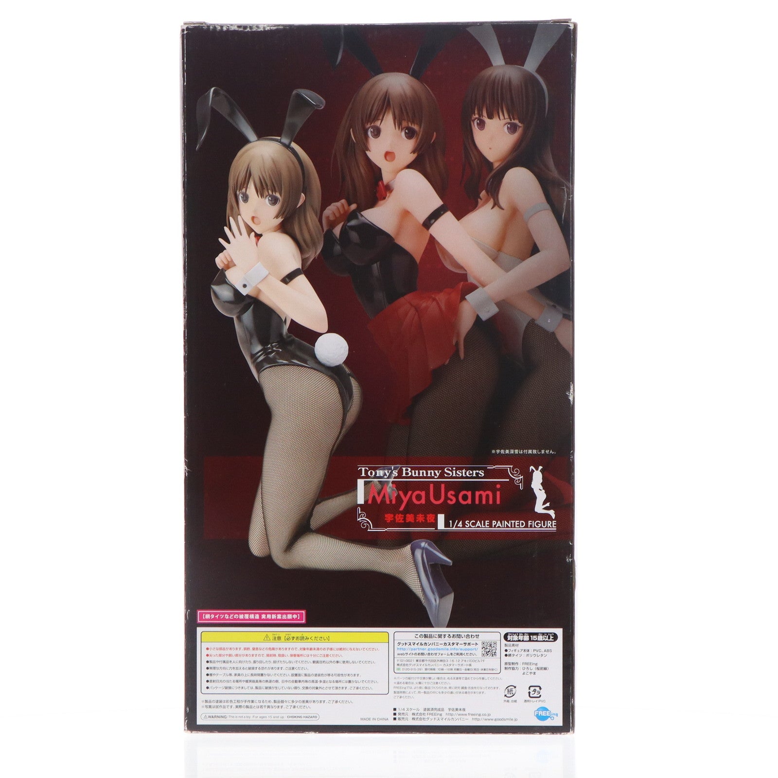 【中古即納】[FIG] B-style 宇佐美未夜(うさみみや) Tony's Bunny Sisters 1/4 完成品 フィギュア FREEing(フリーイング)(20161130)