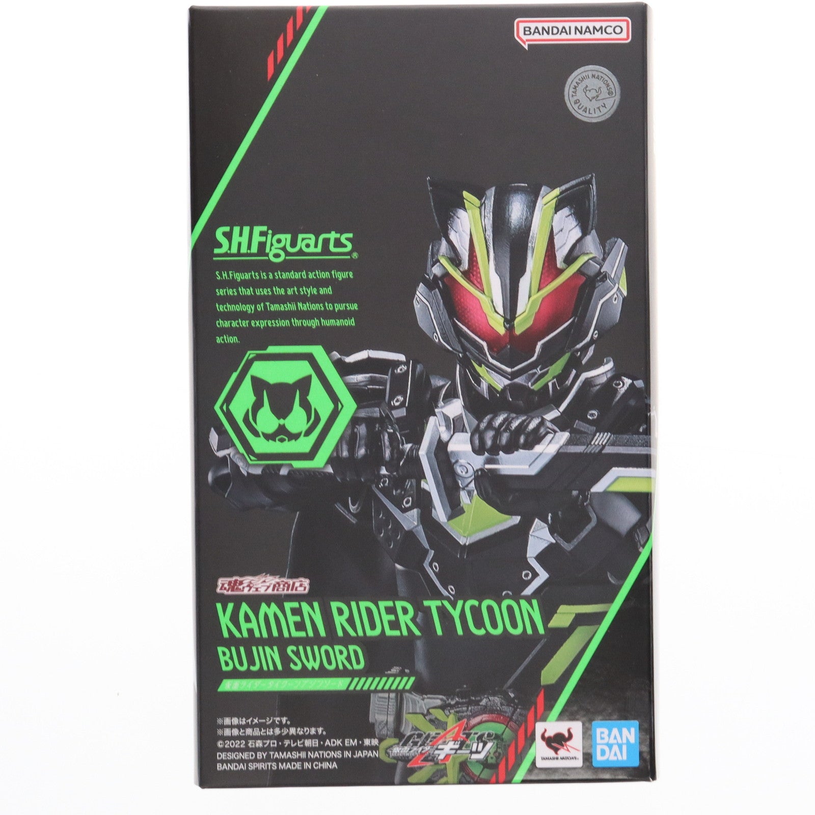 【中古即納】[FIG] 魂ウェブ商店限定 S.H.Figuarts(フィギュアーツ) 仮面ライダータイクーン ブジンソード 仮面ライダーギーツ 完成品 可動フィギュア バンダイスピリッツ(20241125)