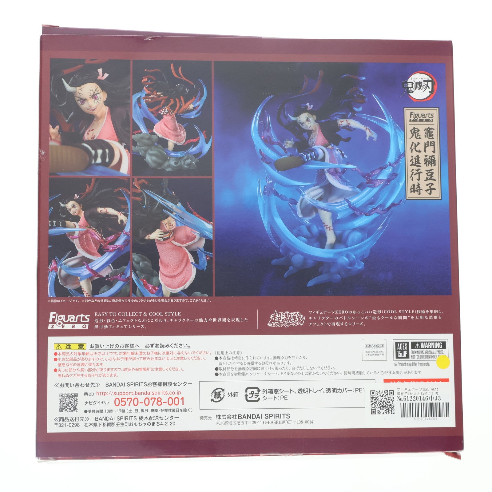 【中古即納】[FIG] フィギュアーツZERO 竈門禰豆子(かまどねずこ) 鬼化進行時 鬼滅の刃 完成品 フィギュア バンダイスピリッツ(20230218)