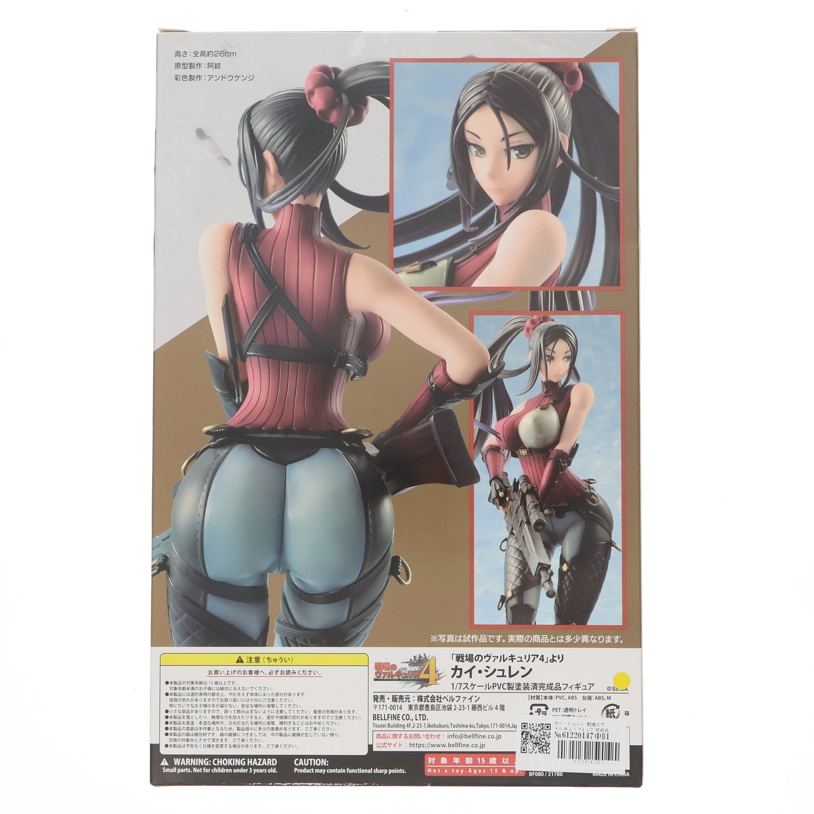 【中古即納】[FIG] カイ・シュレン 戦場のヴァルキュリア4 1/7 完成品 フィギュア(BF080) ベルファイン(20220423)