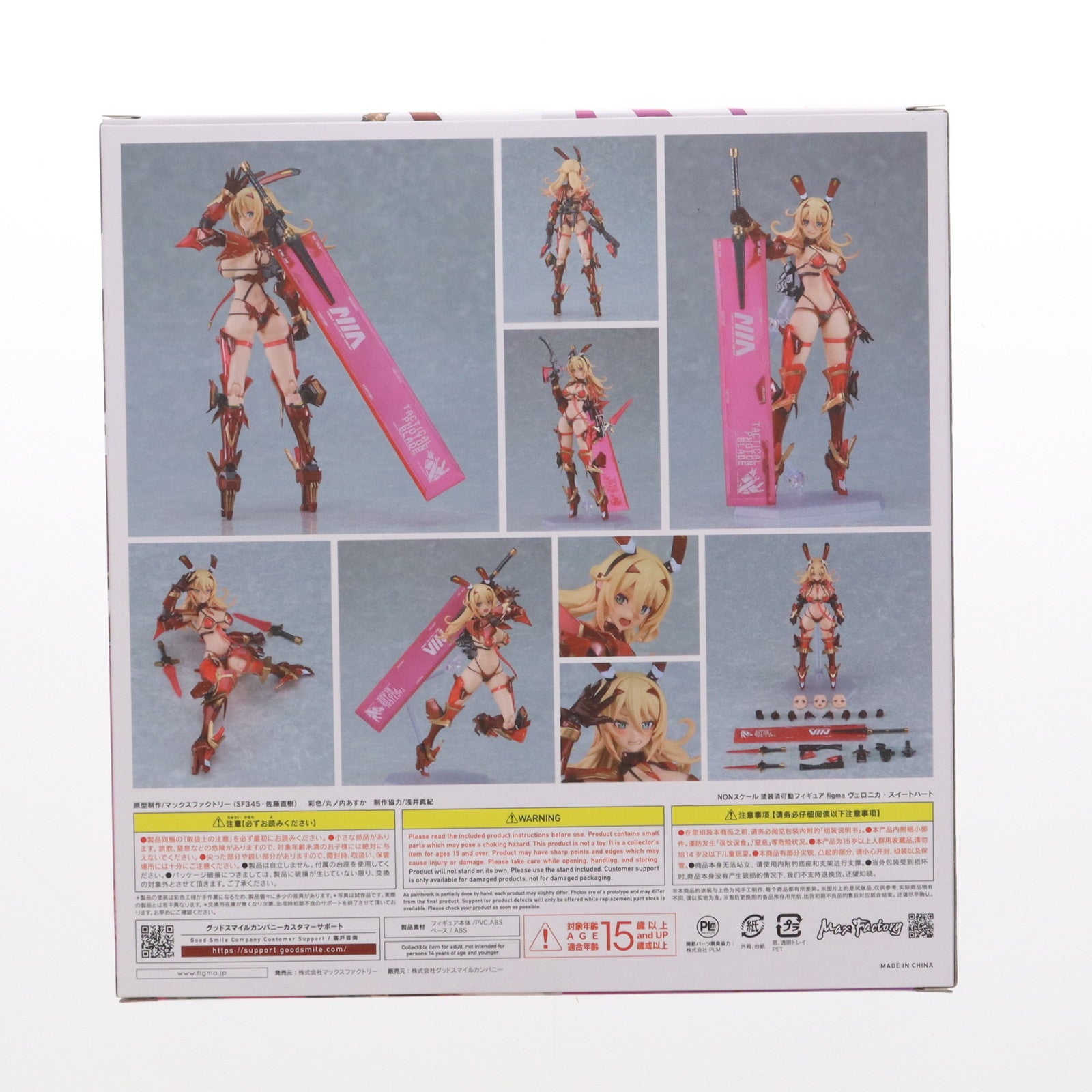 【中古即納】[FIG] GOODSMILE ONLINE SHOP購入特典付属 figma(フィグマ) 625 ヴェロニカ・スイートハート バニースーツ プランニング 完成品 可動フィギュア 一部店舗&オンラインショップ限定 マックスファクトリー(20241130)