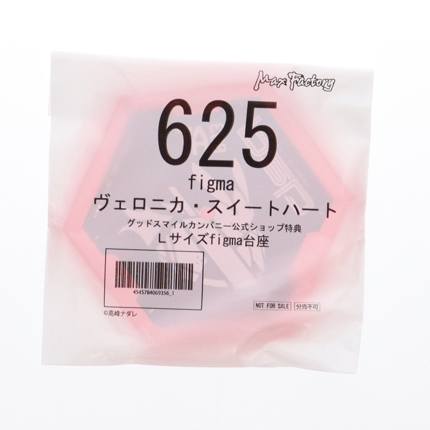【中古即納】[FIG] GOODSMILE ONLINE SHOP購入特典付属 figma(フィグマ) 625 ヴェロニカ・スイートハート バニースーツ プランニング 完成品 可動フィギュア 一部店舗&オンラインショップ限定 マックスファクトリー(20241130)