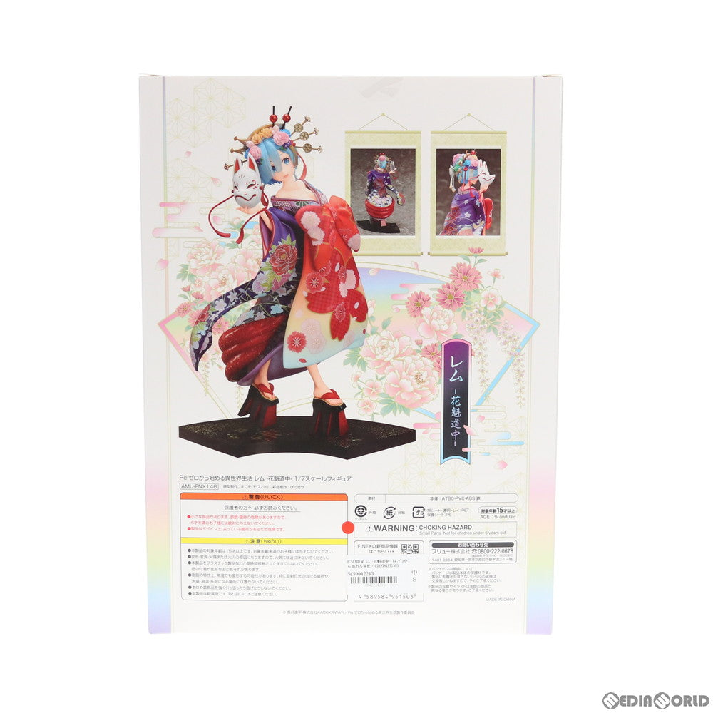 【中古即納】[FIG] F:NEX限定 レム -花魁道中- Re:ゼロから始める異世界生活 1/7 完成品 フィギュア(AMU-FNX146) フリュー(20200229)