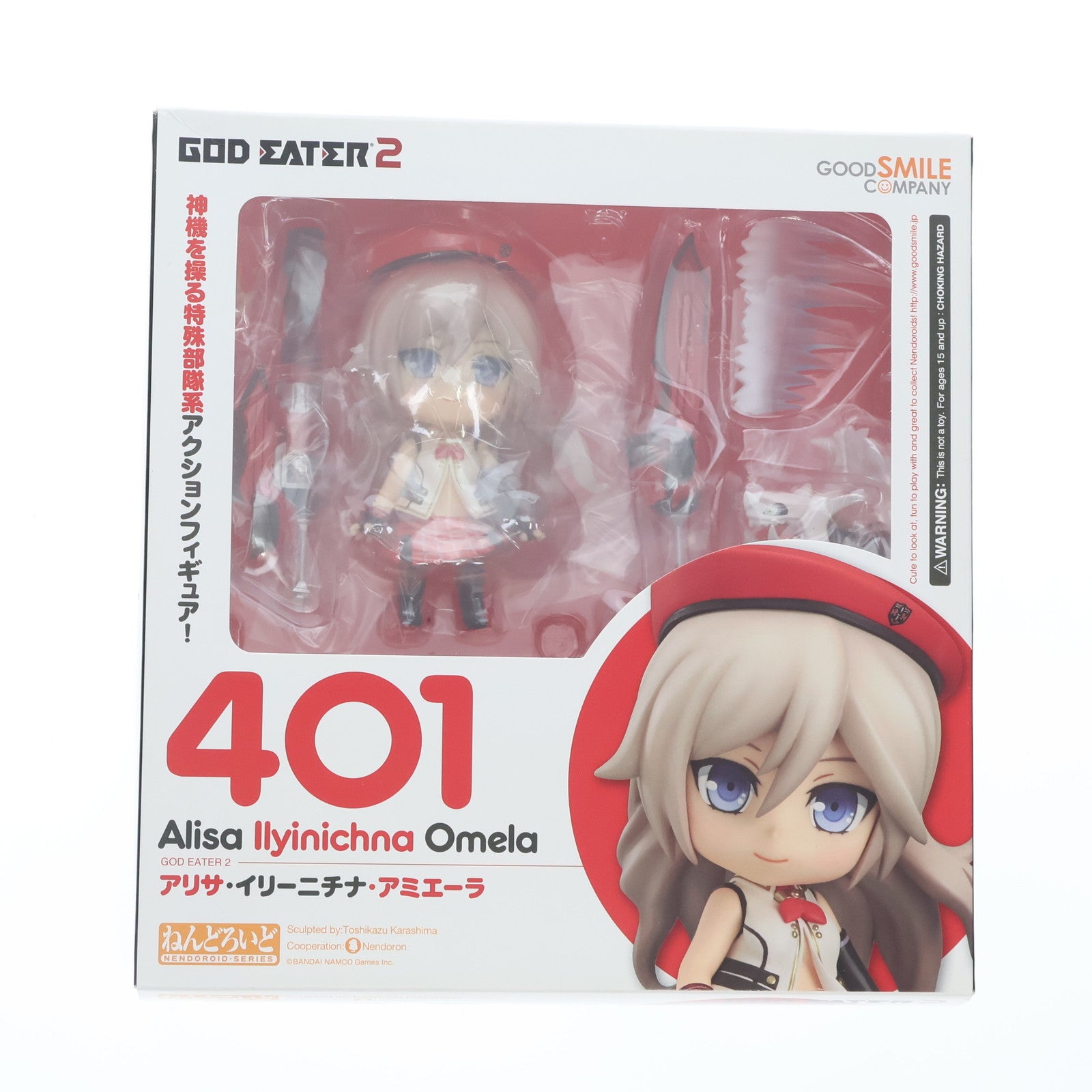 【中古即納】[FIG] ねんどろいど 401 アリサ・イリーニチナ・アミエーラ ゴッドイーター2 完成品 可動フィギュア グッドスマイルカンパニー(20140727)