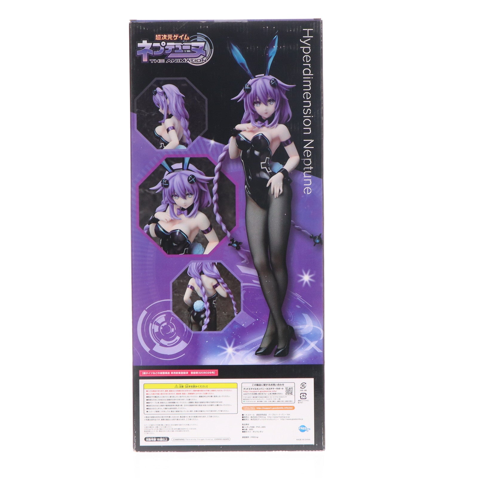 【中古即納】[FIG] B-style パープルハート バニーVer. 超次元ゲイム ネプテューヌ 1/4 完成品 フィギュア FREEing(フリーイング)(20190131)