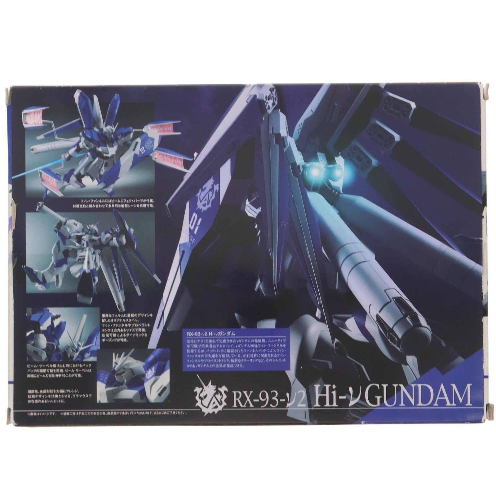 【中古即納】[FIG] ROBOT魂(SIDE MS) Hi-νガンダム 機動戦士ガンダム 逆襲のシャア ベルトーチカ・チルドレン 完成品 可動フィギュア バンダイ(20140118)