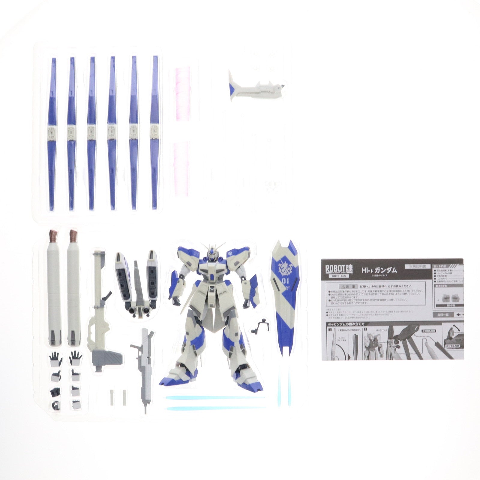 【中古即納】[FIG] ROBOT魂(SIDE MS) Hi-νガンダム 機動戦士ガンダム 逆襲のシャア ベルトーチカ・チルドレン 完成品 可動フィギュア バンダイ(20140118)