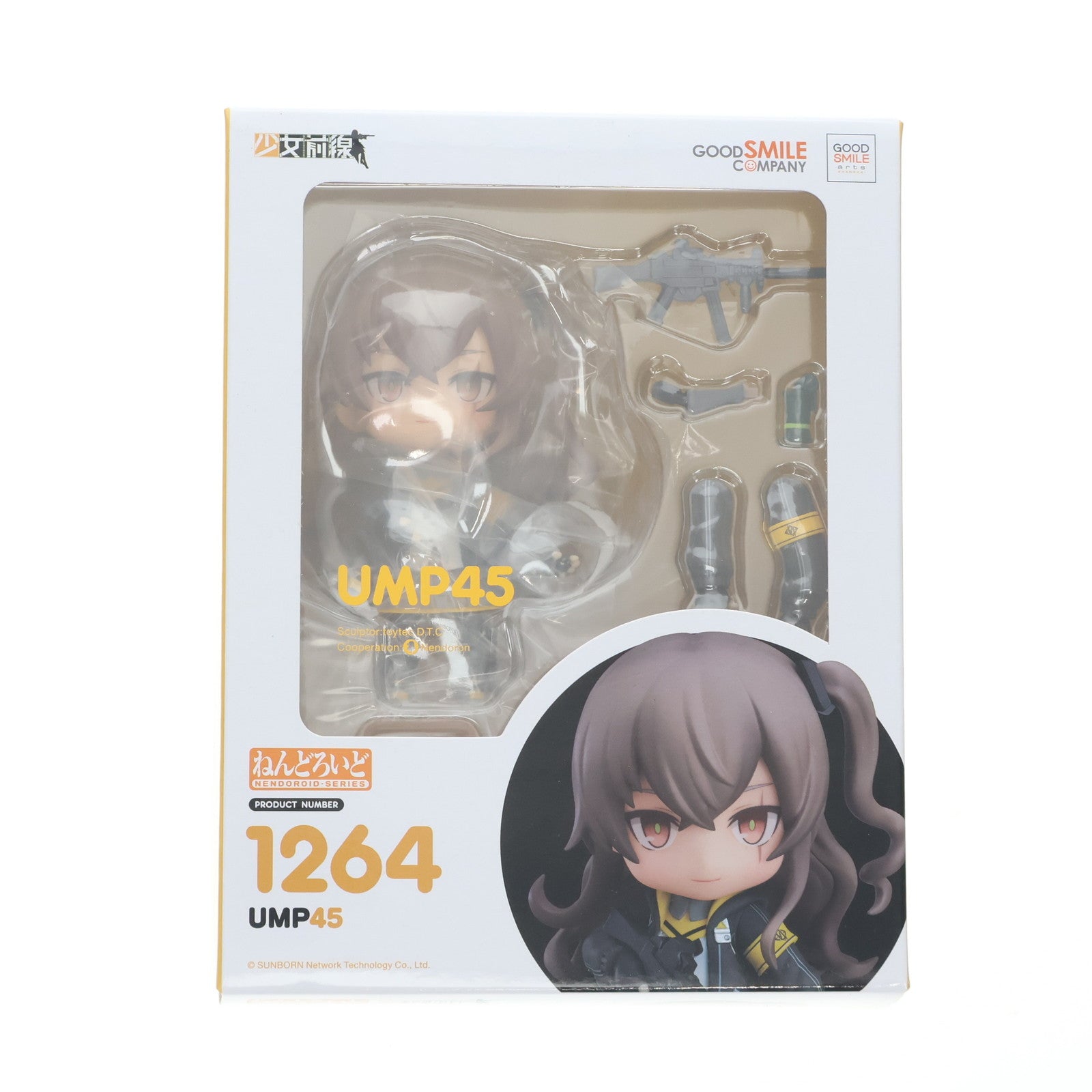 【中古即納】[FIG] ねんどろいど 1264 UMP45 ドールズフロントライン 完成品 可動フィギュア(海外流通版) グッドスマイルアーツ上海(20200831)