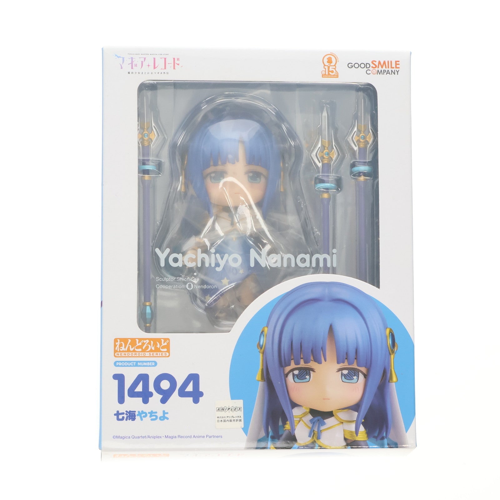 【中古即納】[FIG] ねんどろいど 1494 七海やちよ(ななみやちよ) マギアレコード 魔法少女まどか☆マギカ外伝 完成品 可動フィギュア グッドスマイルカンパニー(20210616)